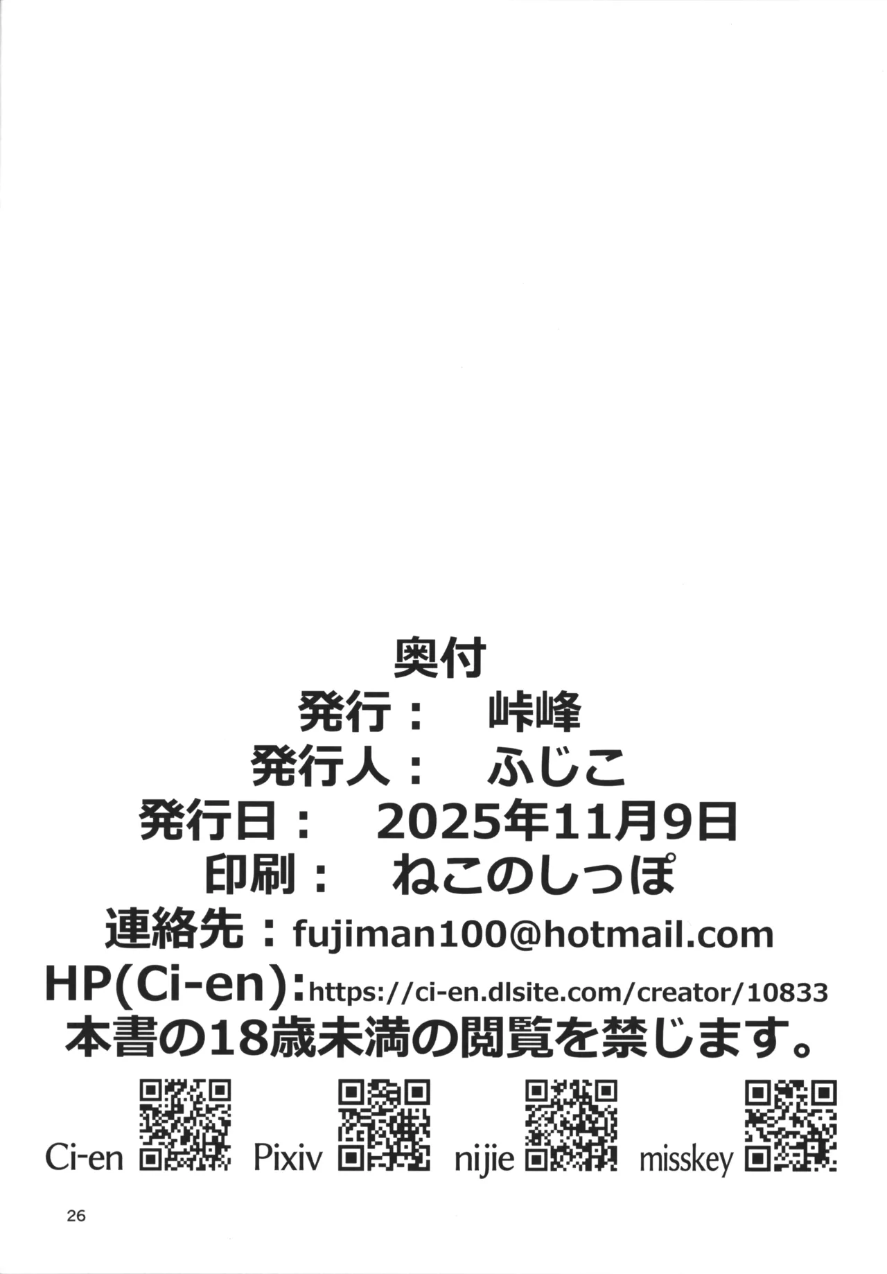 PURExAFFAIR - page25