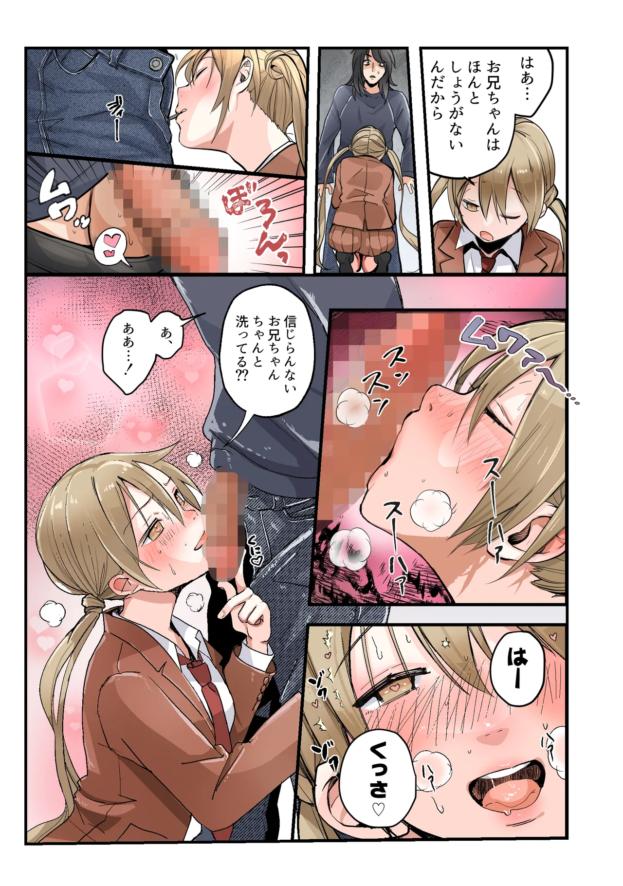 弟のボクがTSしてお兄ちゃんしゅきしゅき妹オナホに変えられちゃう話 - page10