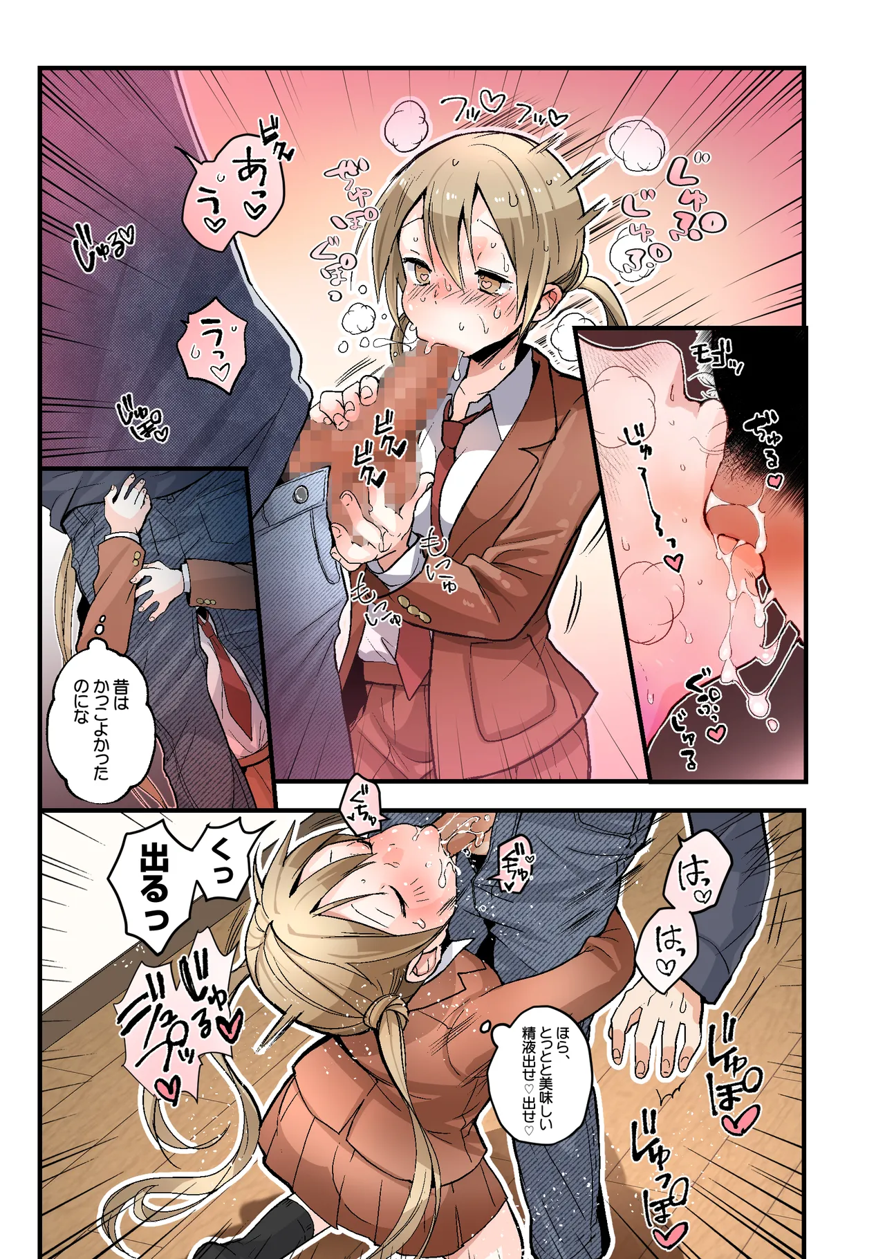 弟のボクがTSしてお兄ちゃんしゅきしゅき妹オナホに変えられちゃう話 - page12