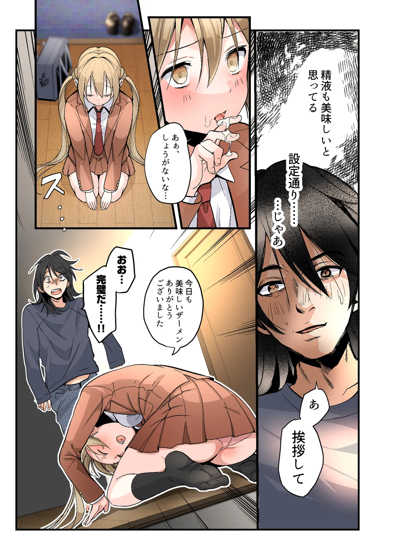 弟のボクがTSしてお兄ちゃんしゅきしゅき妹オナホに変えられちゃう話 - page14