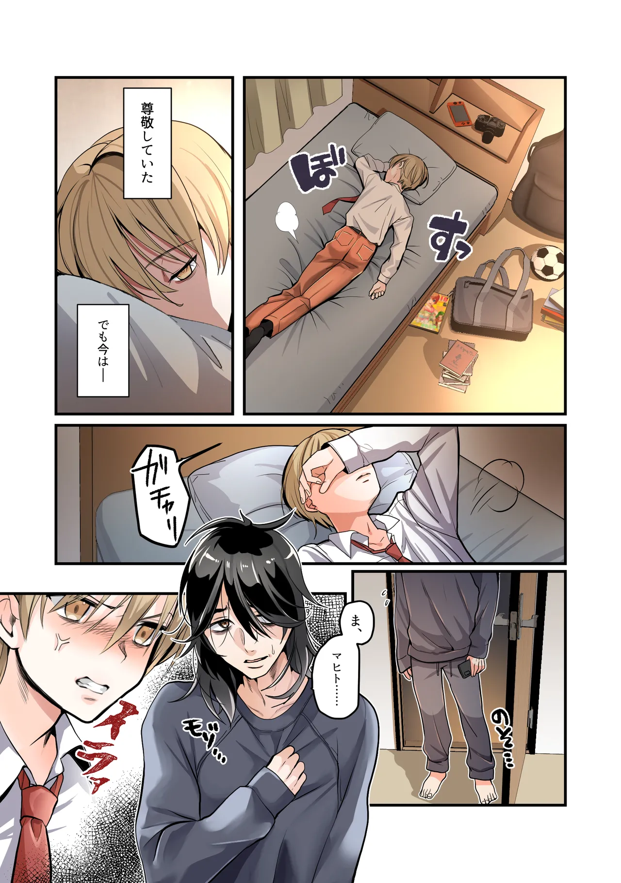 弟のボクがTSしてお兄ちゃんしゅきしゅき妹オナホに変えられちゃう話 - page4