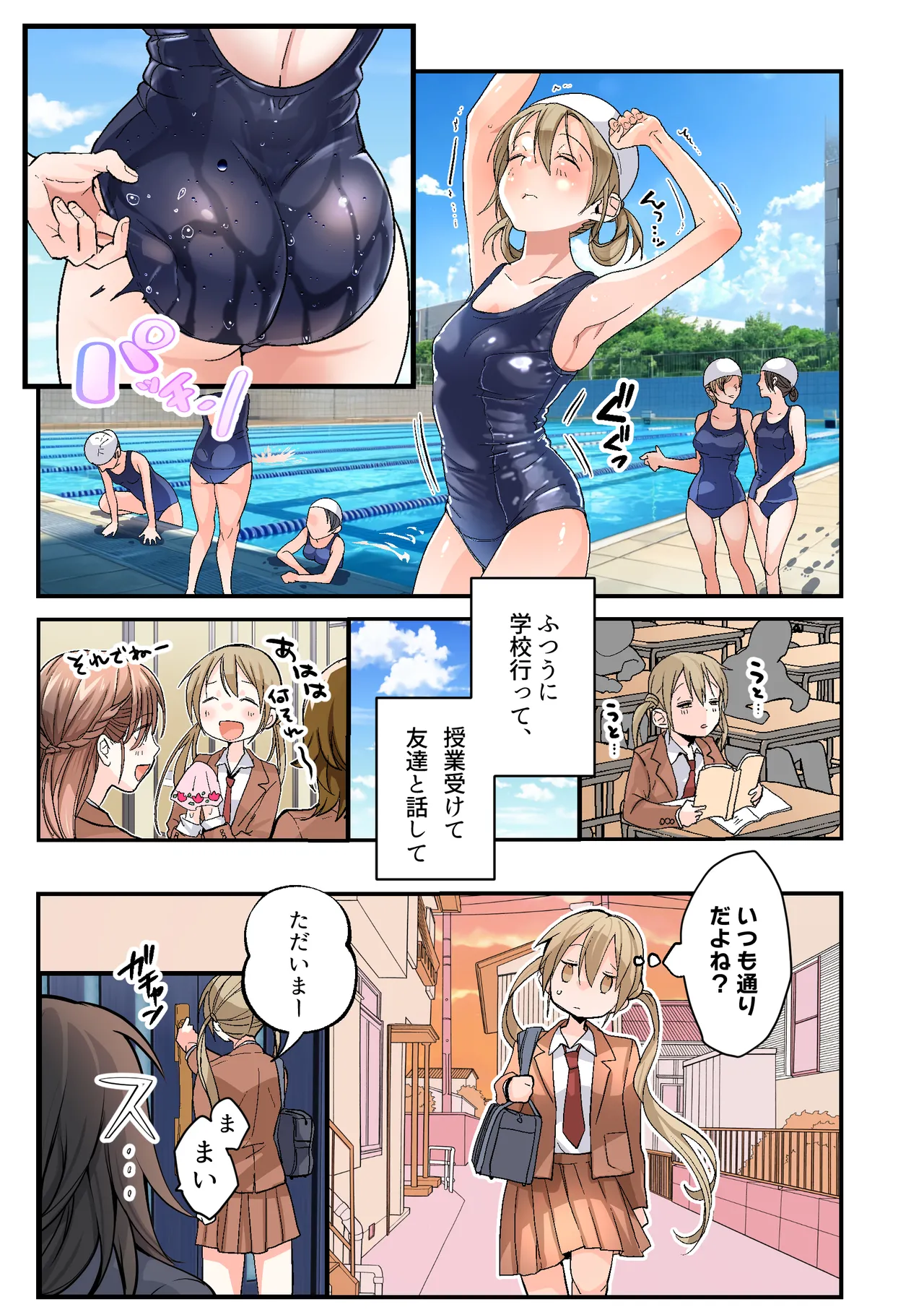 弟のボクがTSしてお兄ちゃんしゅきしゅき妹オナホに変えられちゃう話 - page8