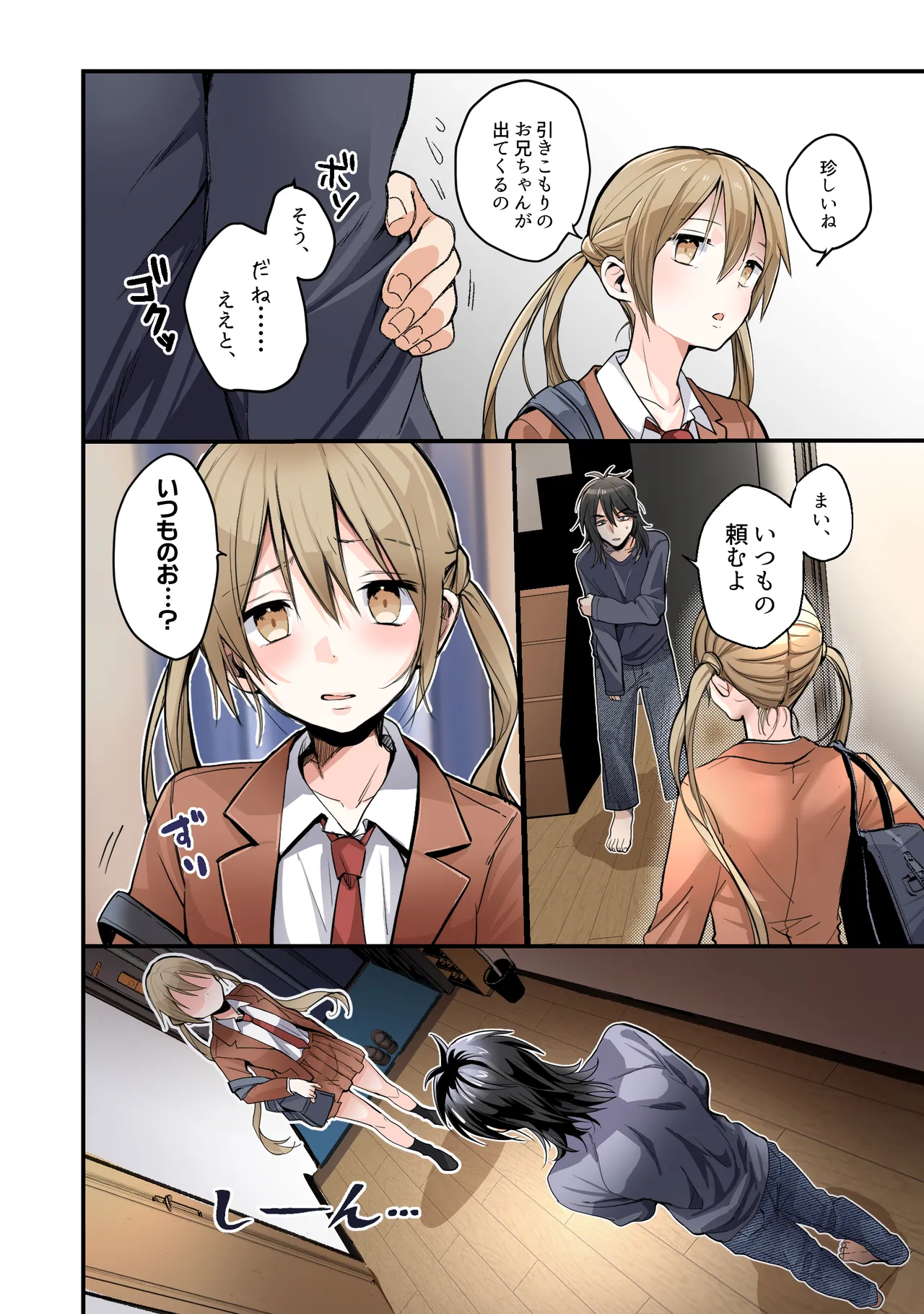 弟のボクがTSしてお兄ちゃんしゅきしゅき妹オナホに変えられちゃう話 - page9