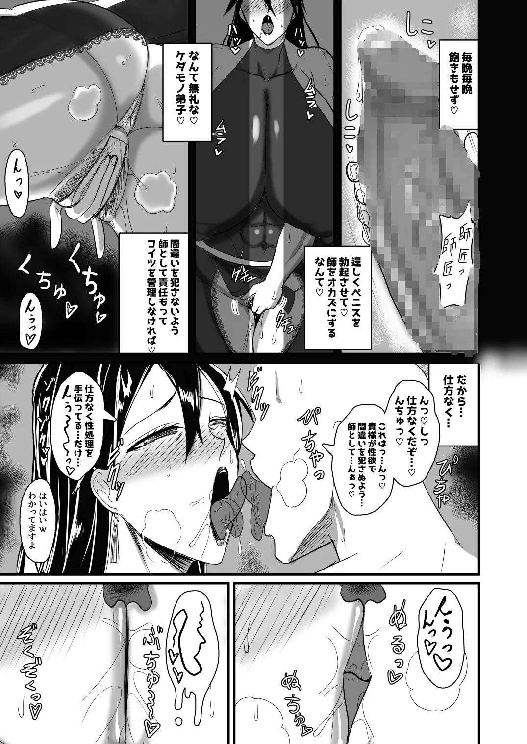 BIGLOVEFESTA - page6