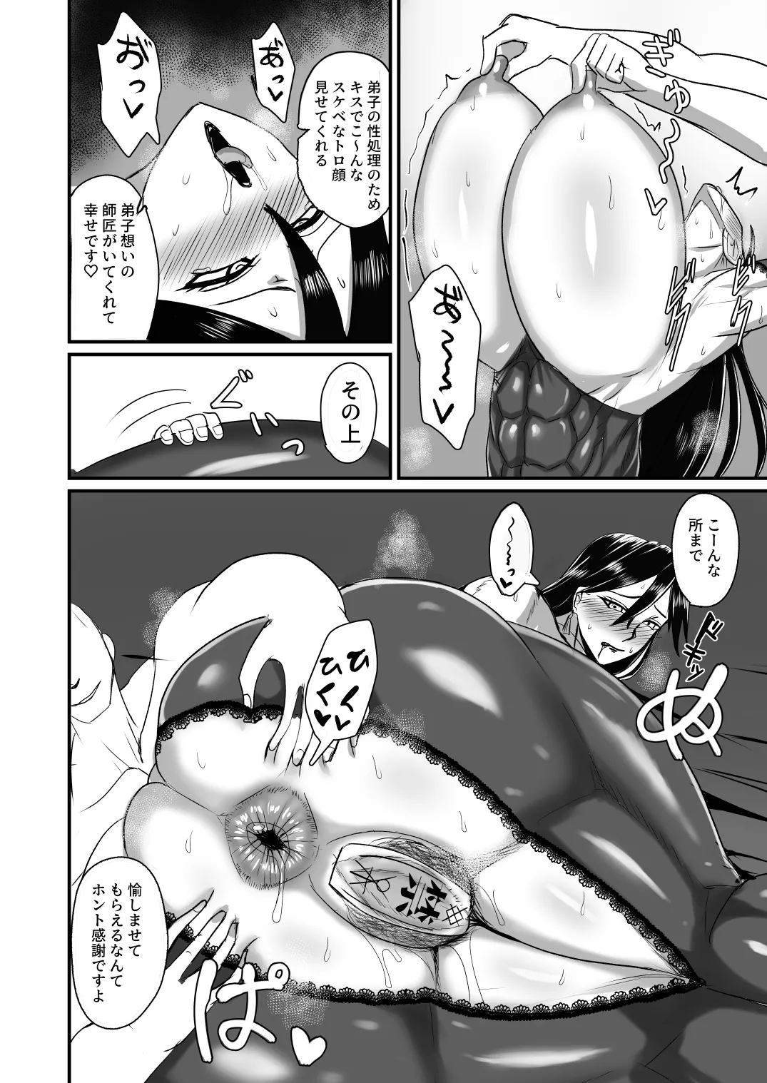 BIGLOVEFESTA - page7