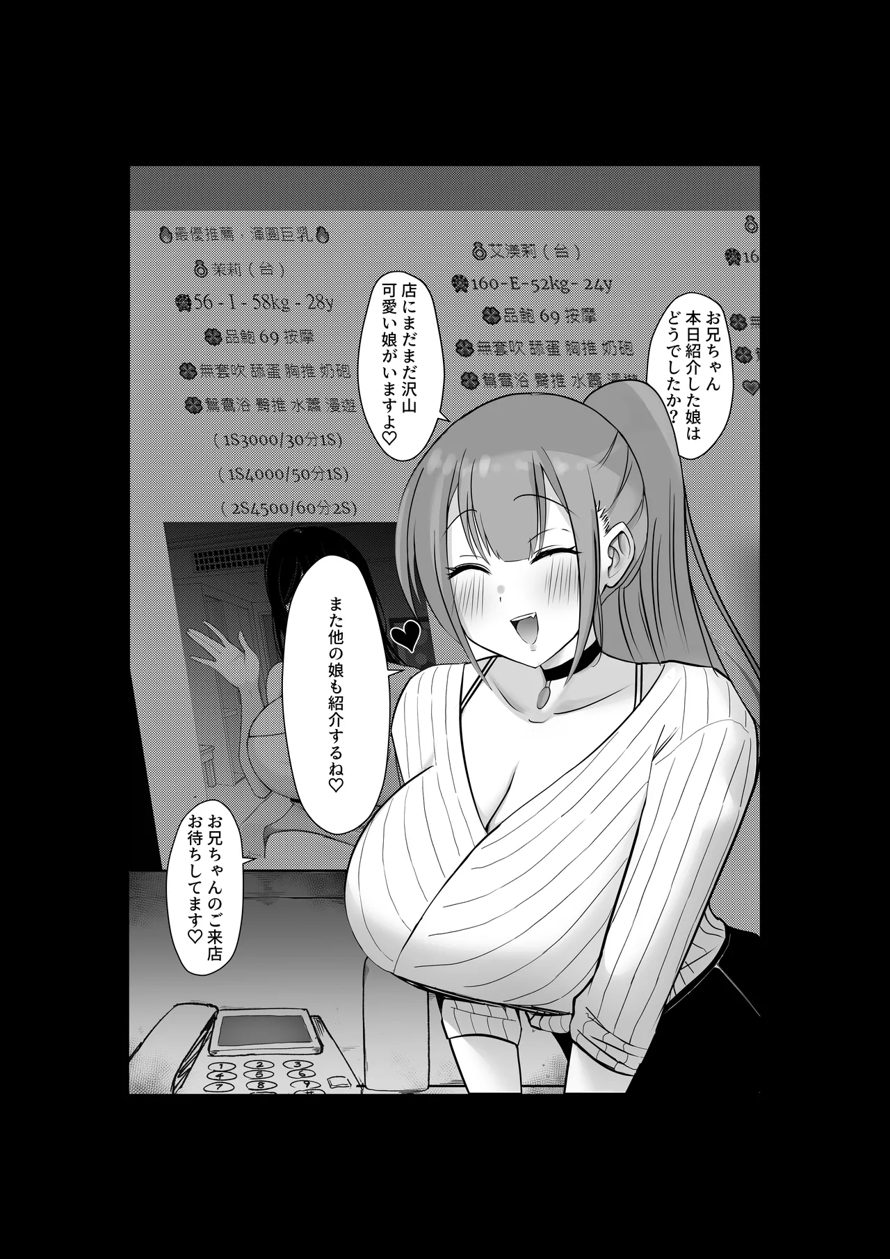 フウゾクノカンピョウレポート - page22