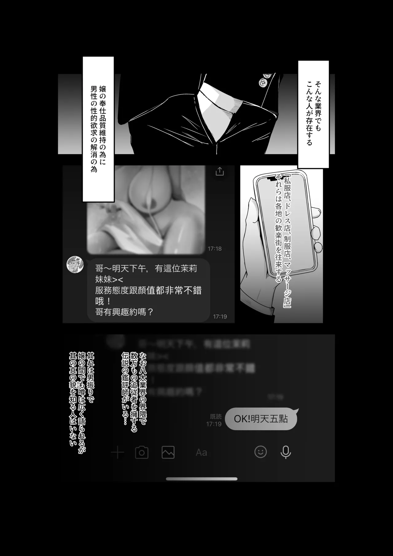 フウゾクノカンピョウレポート - page4