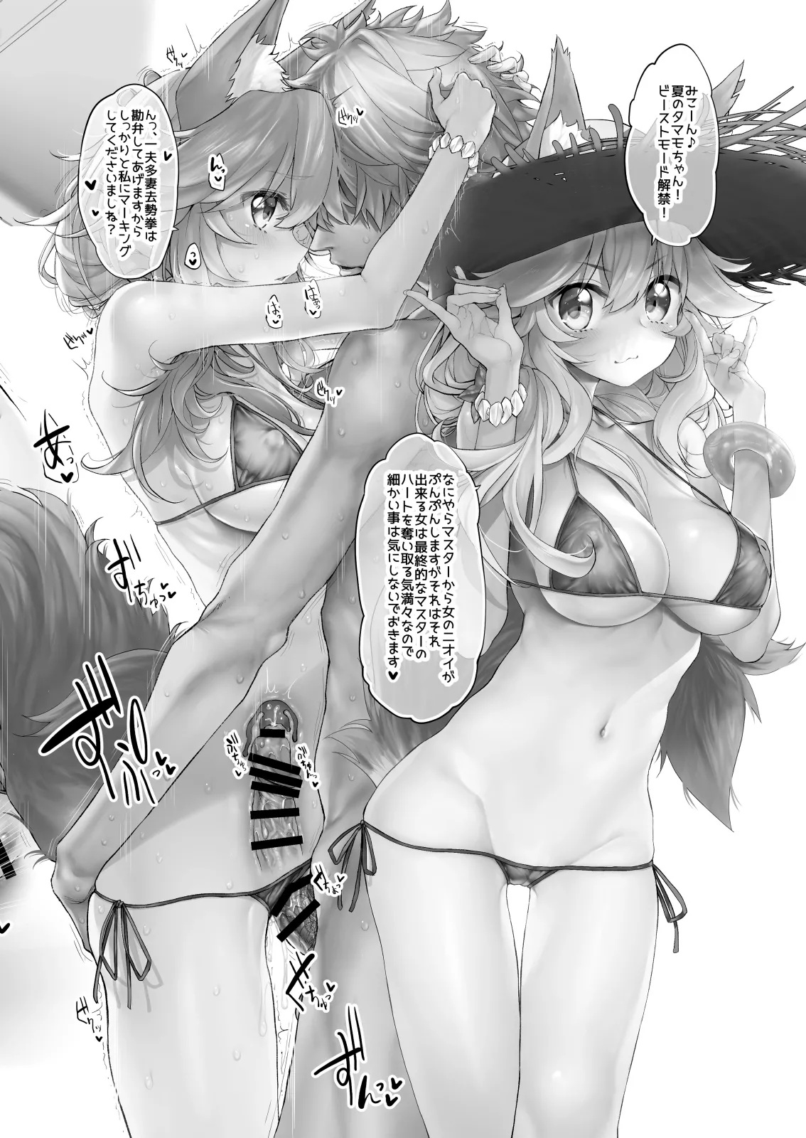 Marked-girls Collection Vol.6 - page101