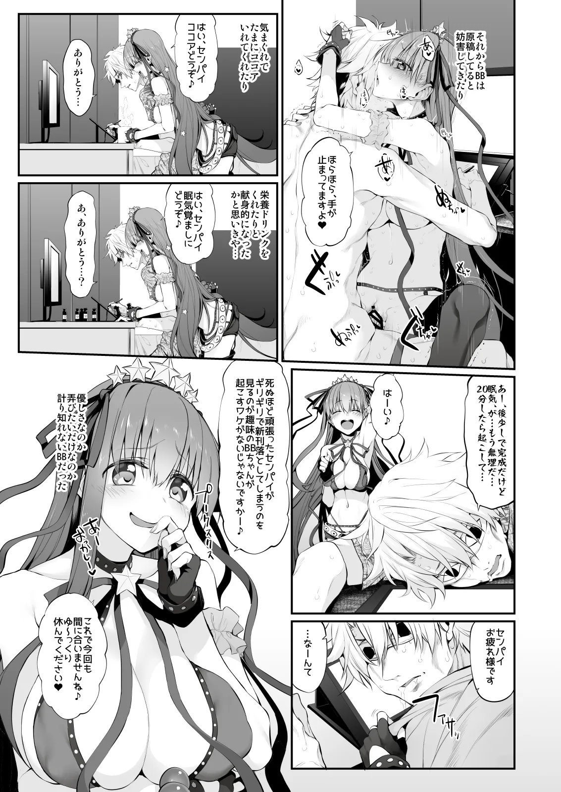 Marked-girls Collection Vol.6 - page14