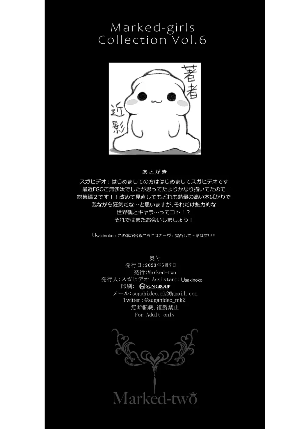 Marked-girls Collection Vol.6 - page149