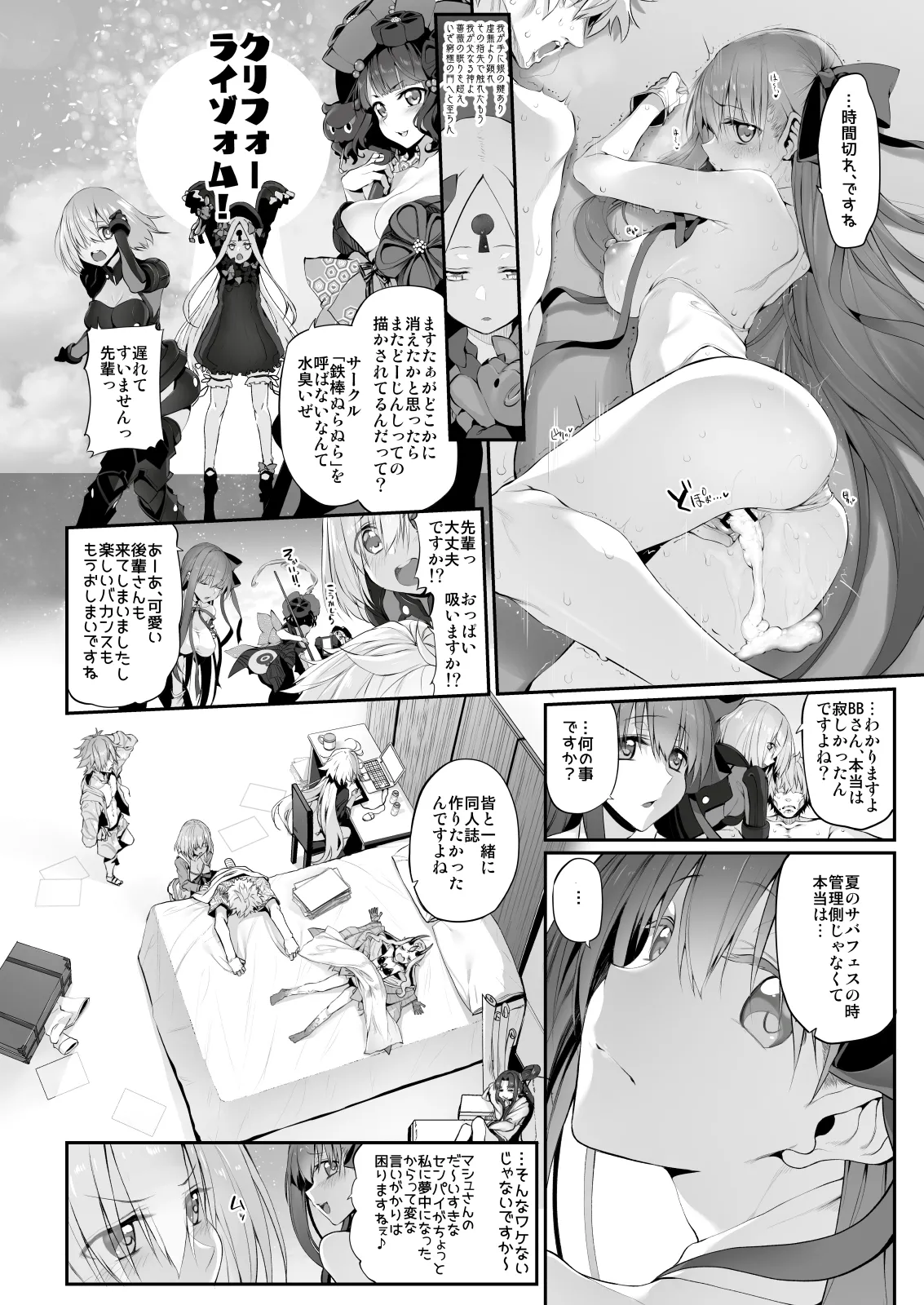 Marked-girls Collection Vol.6 - page21