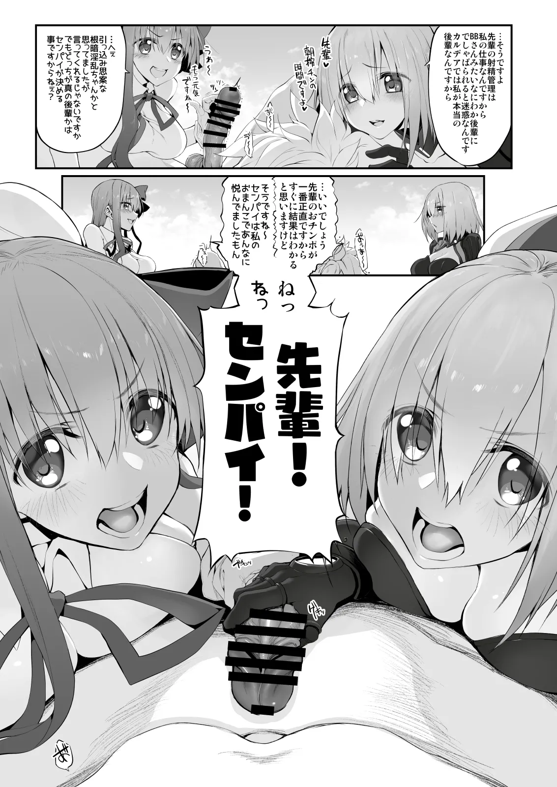 Marked-girls Collection Vol.6 - page22