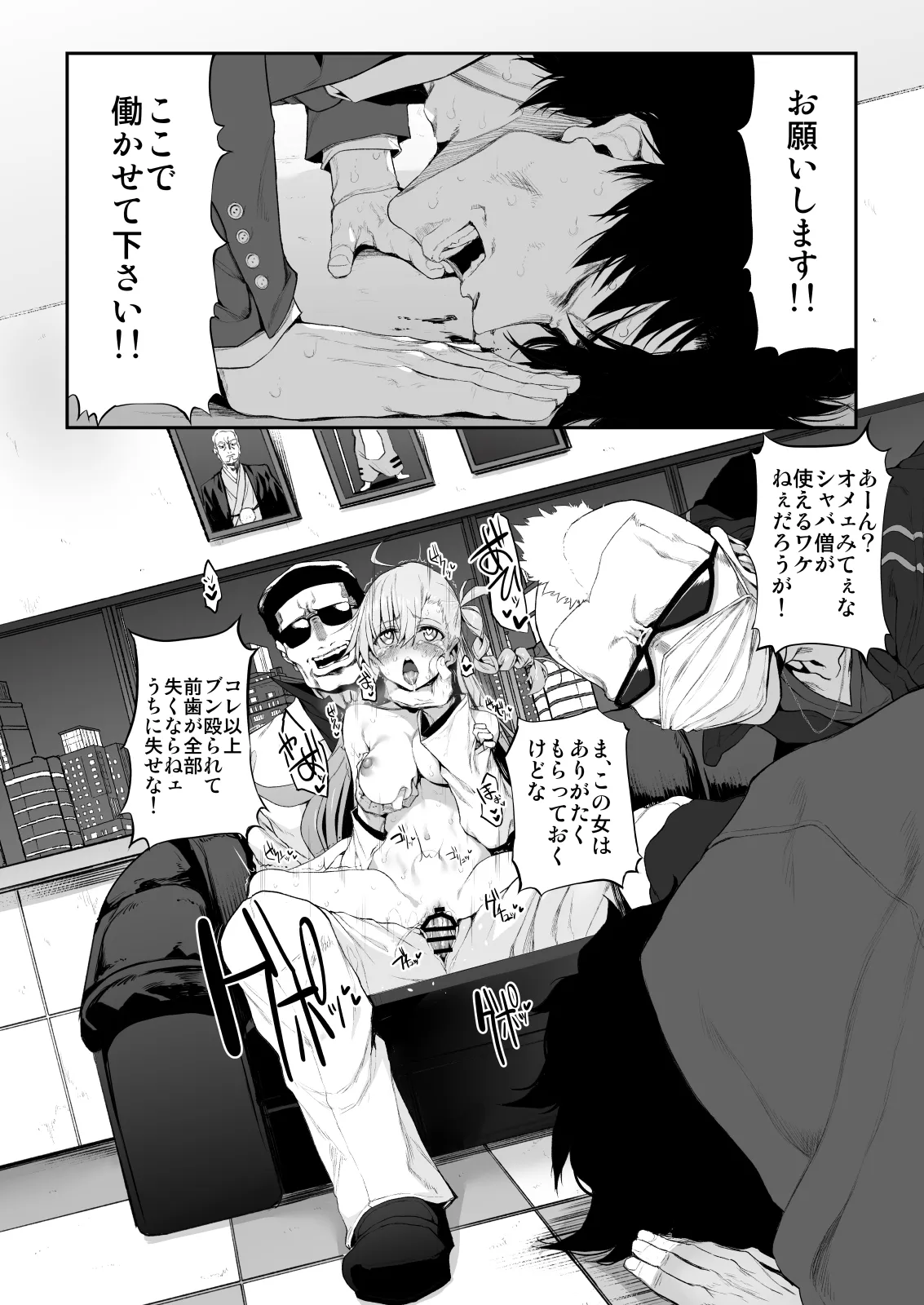 Marked-girls Collection Vol.6 - page25