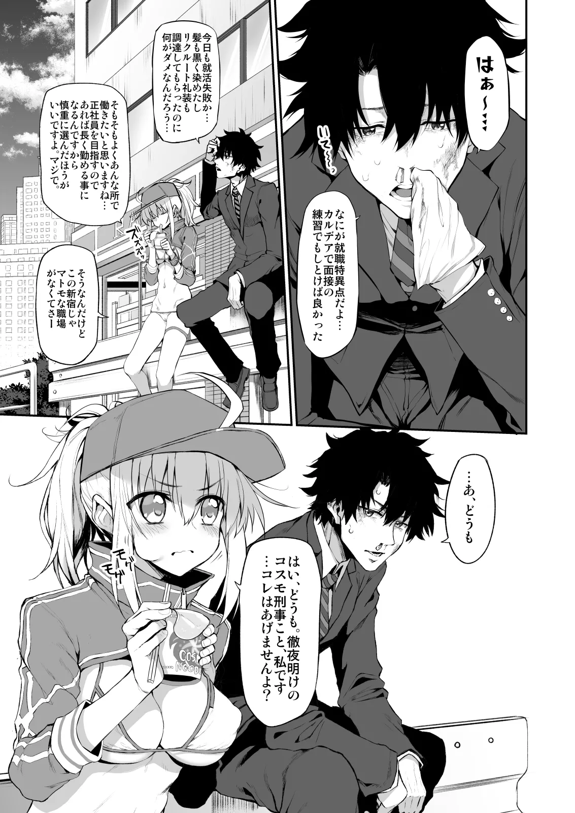 Marked-girls Collection Vol.6 - page26