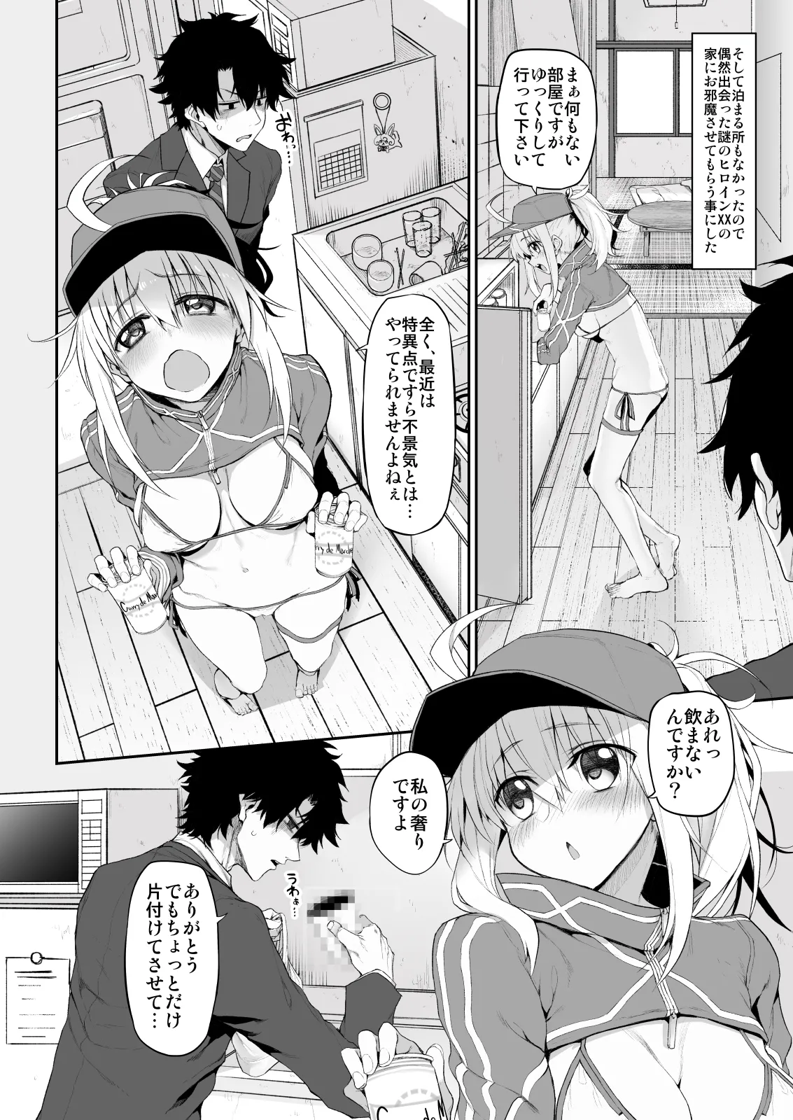 Marked-girls Collection Vol.6 - page27