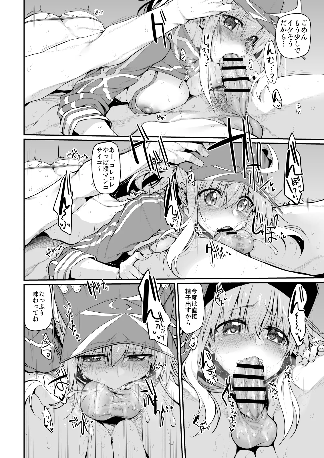 Marked-girls Collection Vol.6 - page35