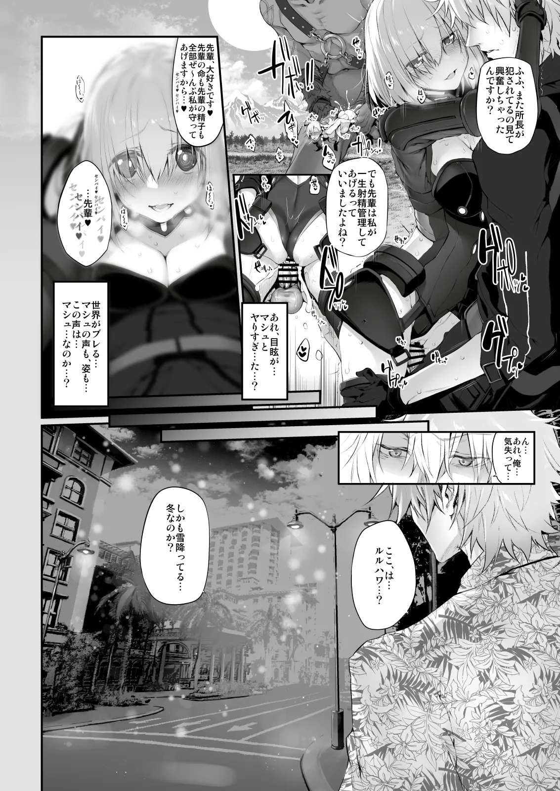 Marked-girls Collection Vol.6 - page5