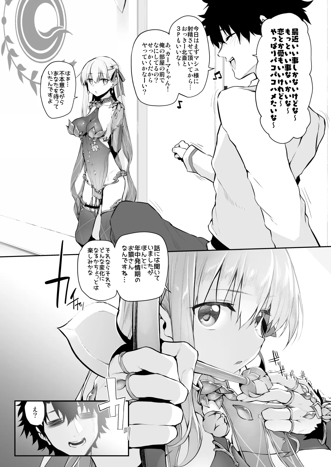 Marked-girls Collection Vol.6 - page50