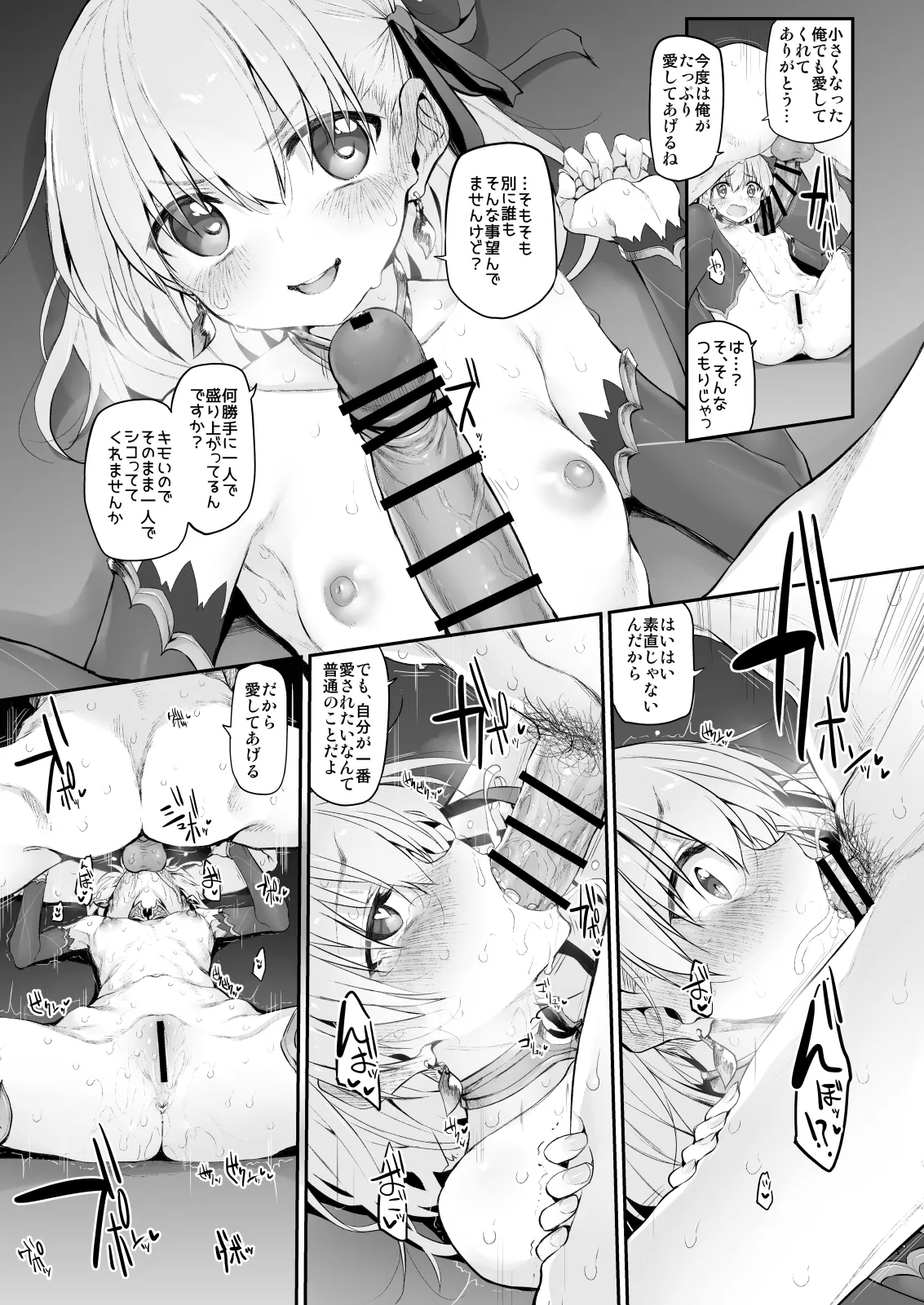 Marked-girls Collection Vol.6 - page60