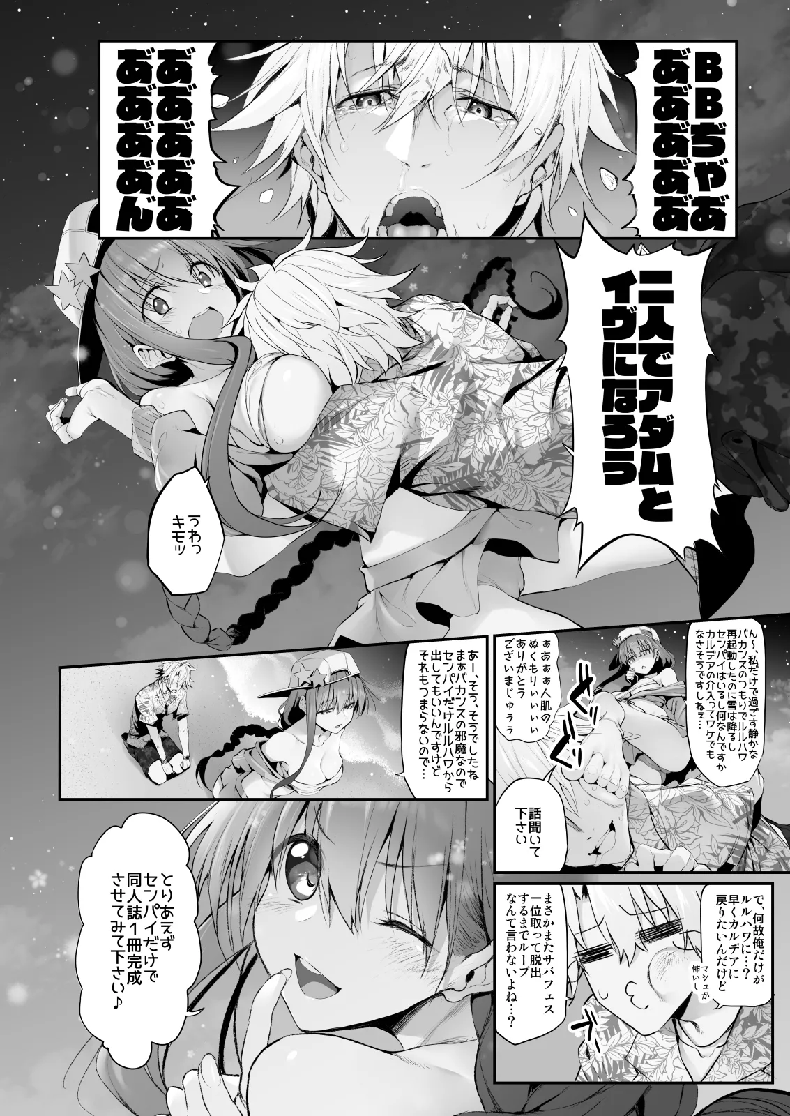 Marked-girls Collection Vol.6 - page7