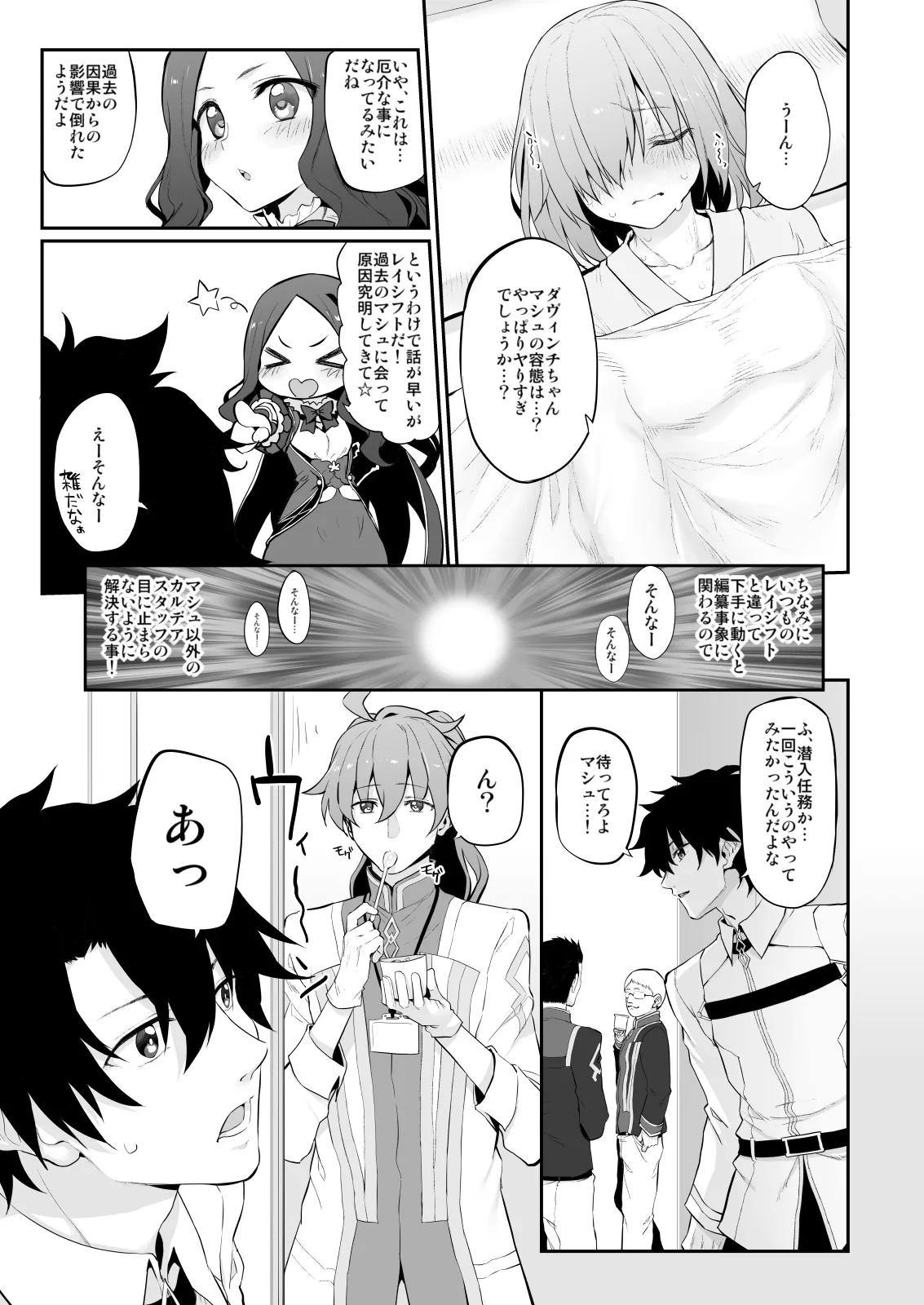 Marked-girls Collection Vol.6 - page72