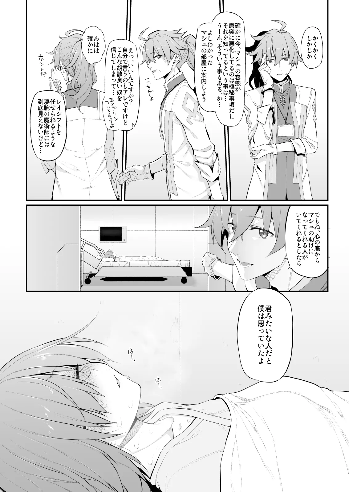 Marked-girls Collection Vol.6 - page73