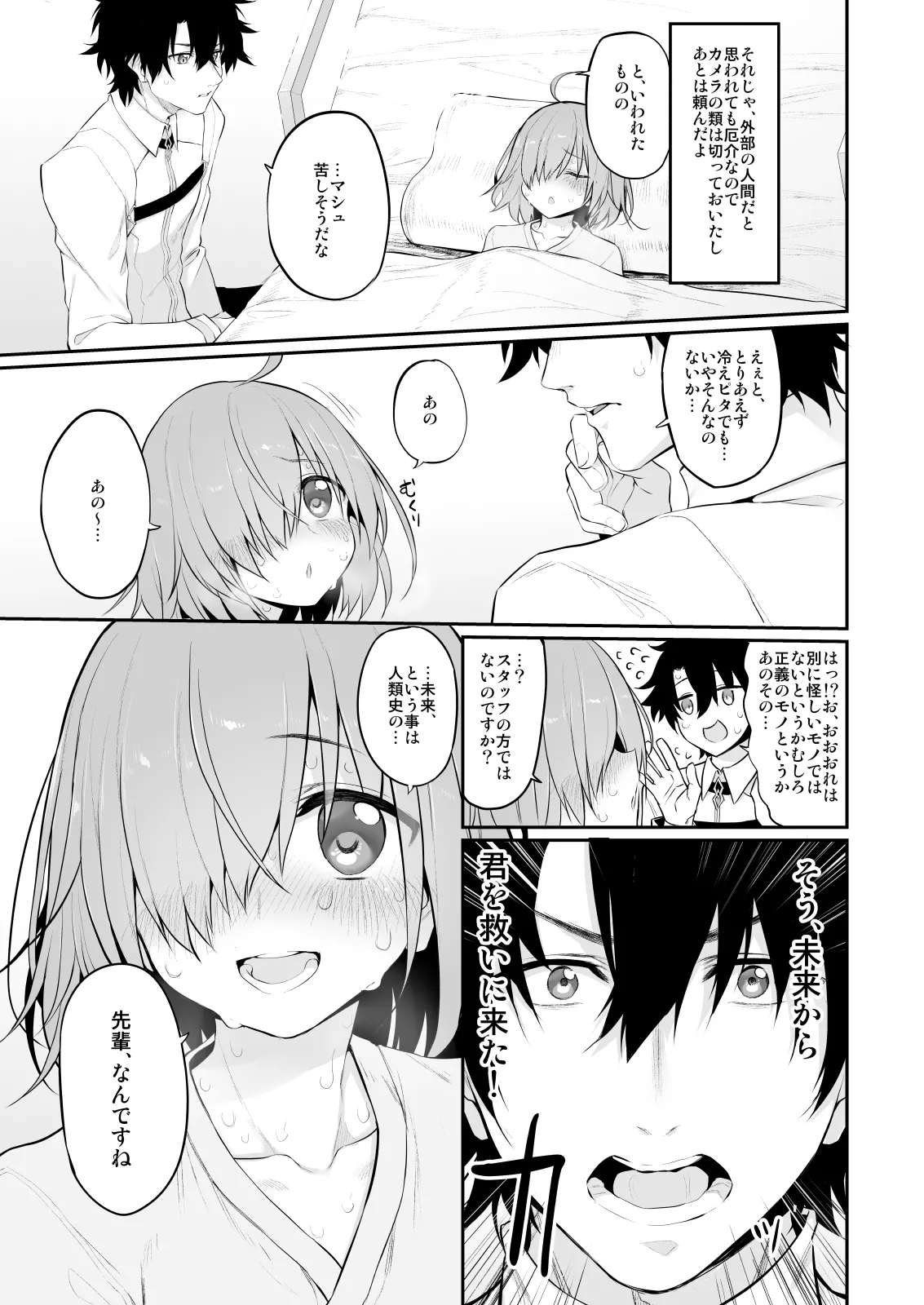 Marked-girls Collection Vol.6 - page74