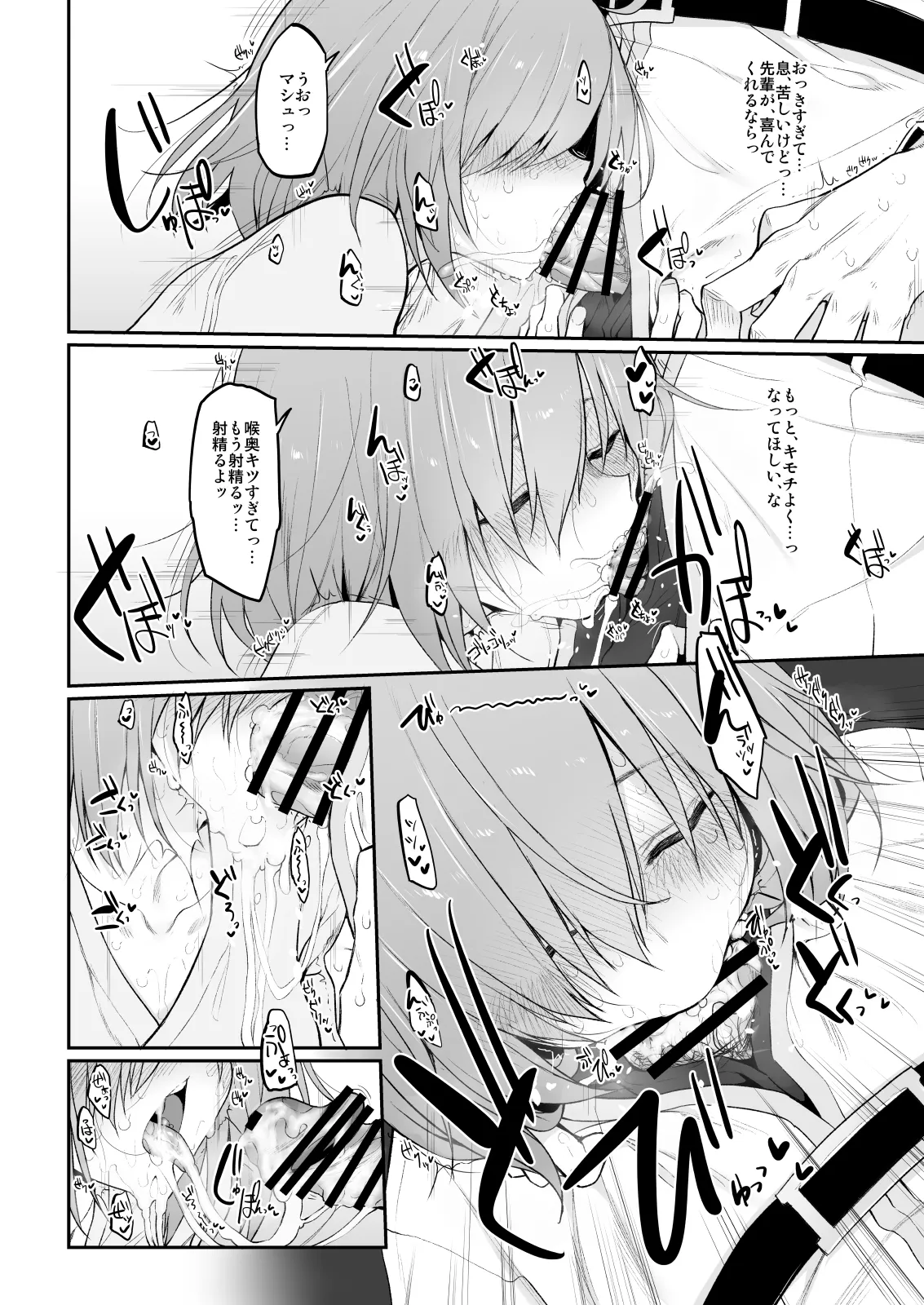 Marked-girls Collection Vol.6 - page77