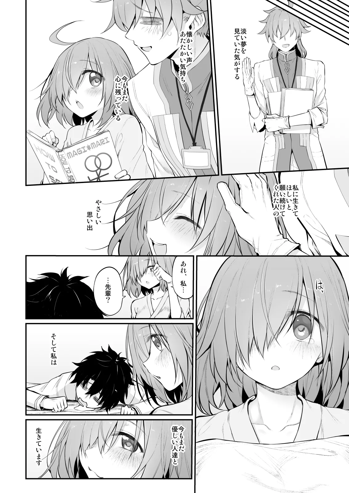 Marked-girls Collection Vol.6 - page87