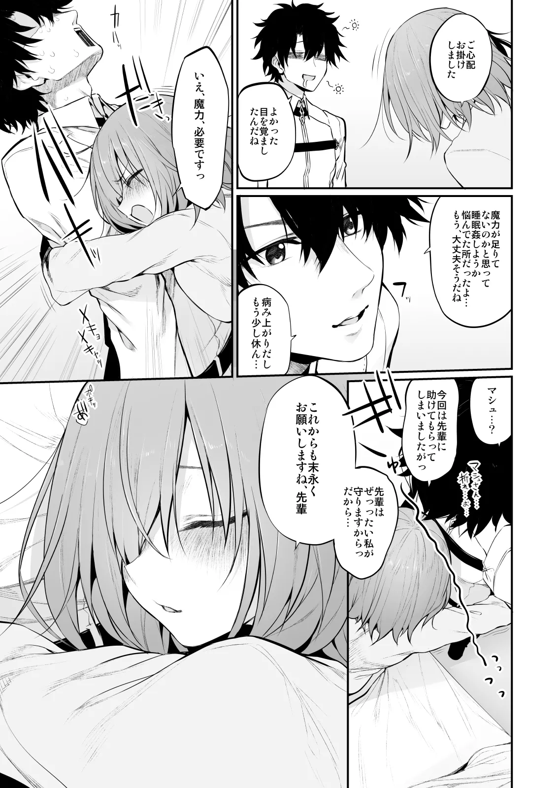 Marked-girls Collection Vol.6 - page88