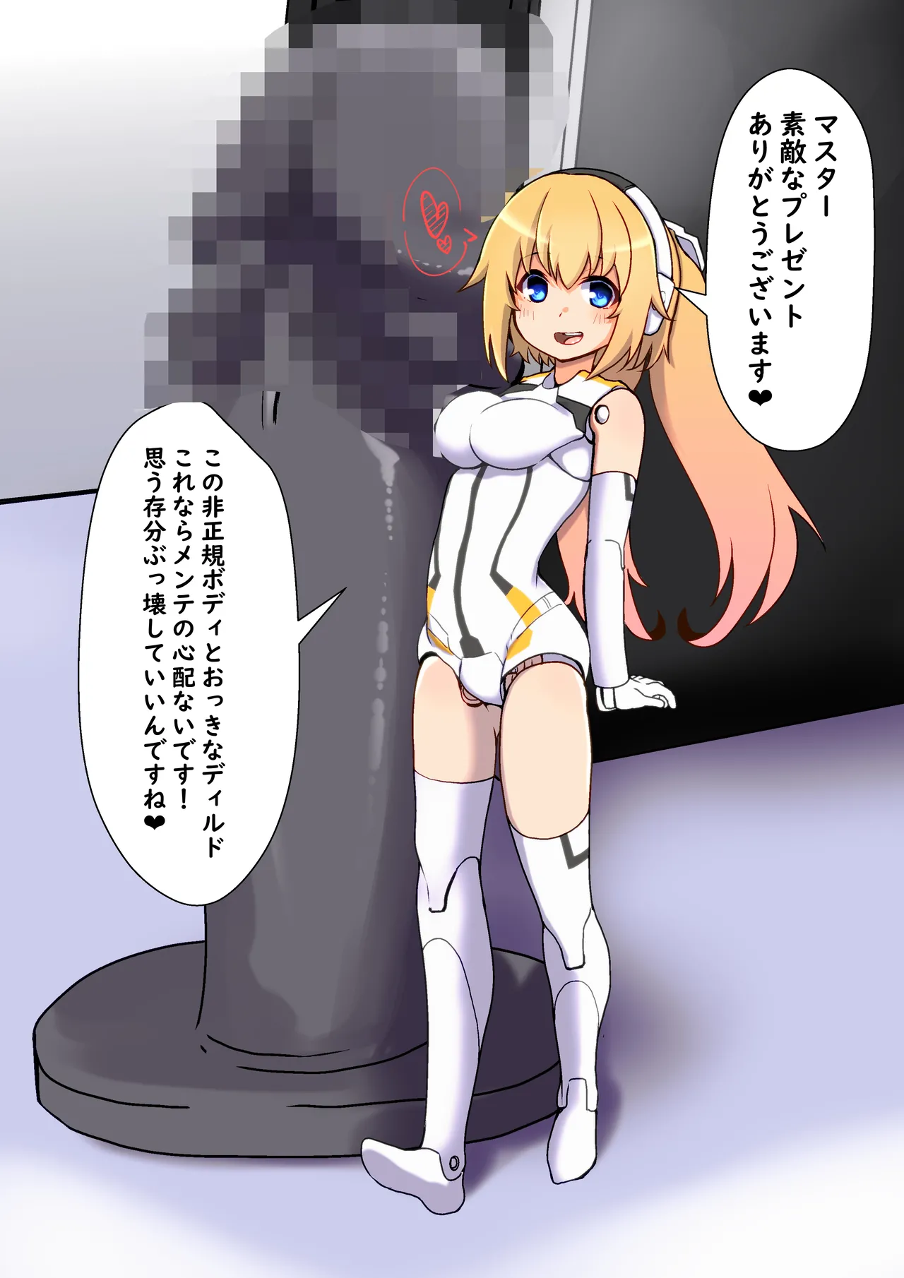 オナホ武〇神姫まとめ あんばるさんメイン - page2