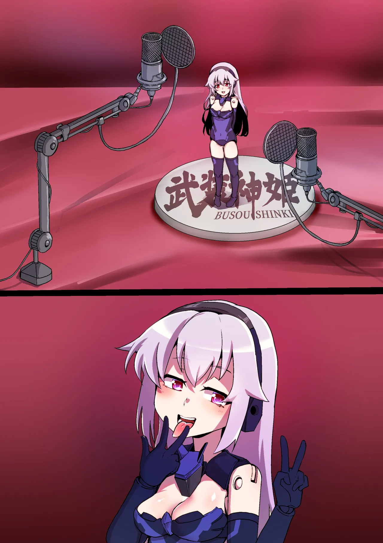 オナホ武〇神姫まとめ あんばるさんメイン - page29