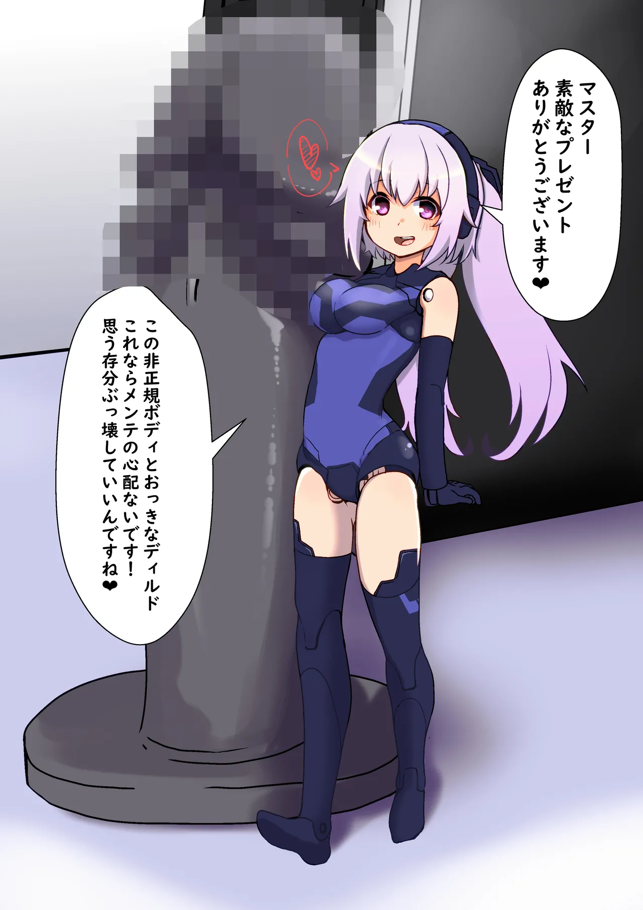 オナホ武〇神姫まとめ あんばるさんメイン - page6