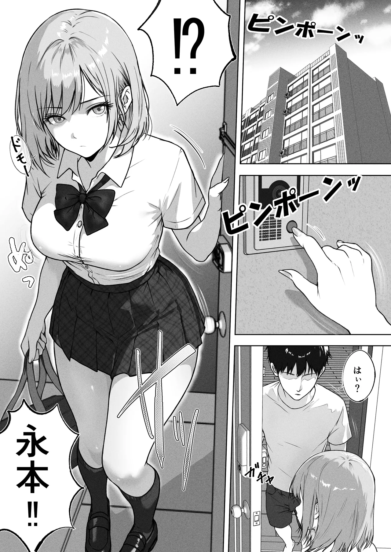 ライブ配信の為に部屋を貸したら THE WIN WIN - page3