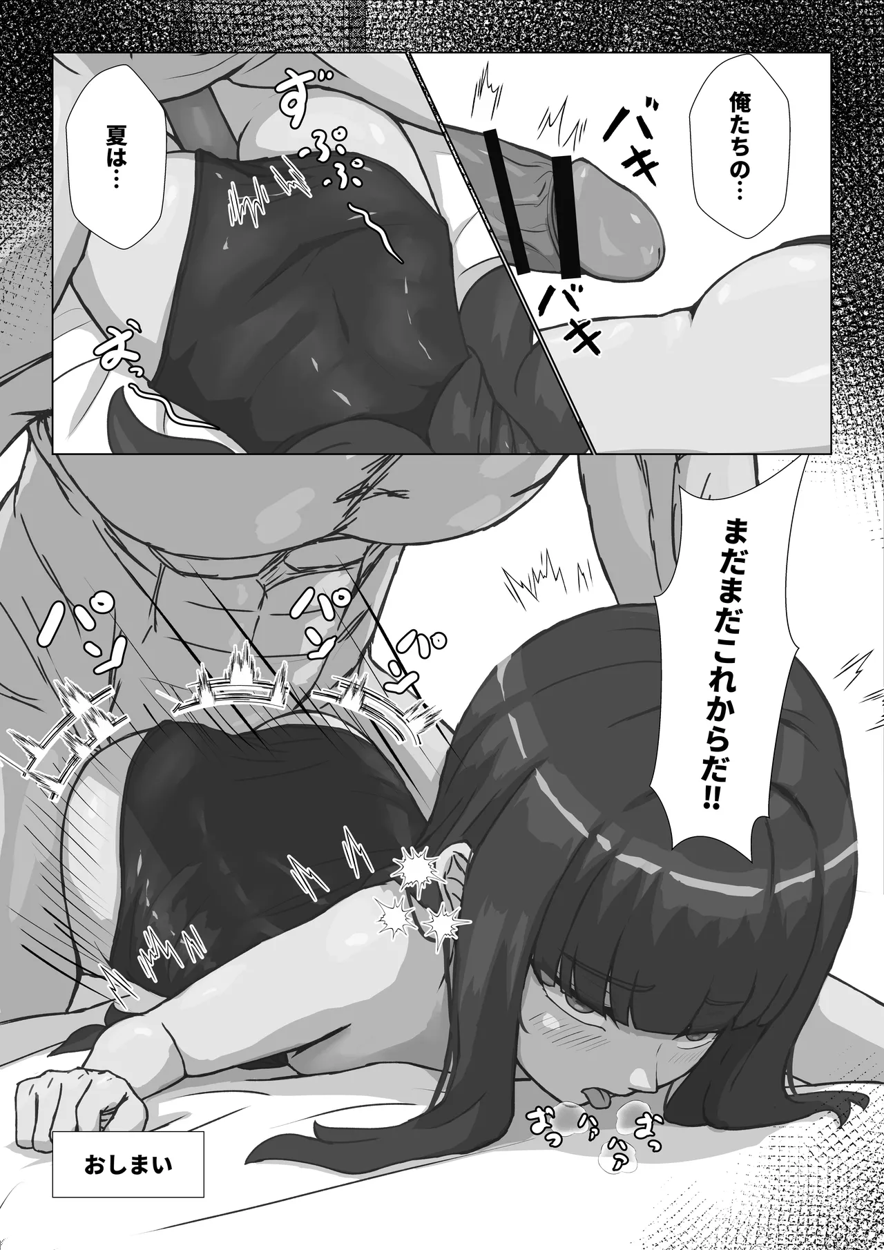 ロリな姉ちゃんとスク水えっち♡ - page18