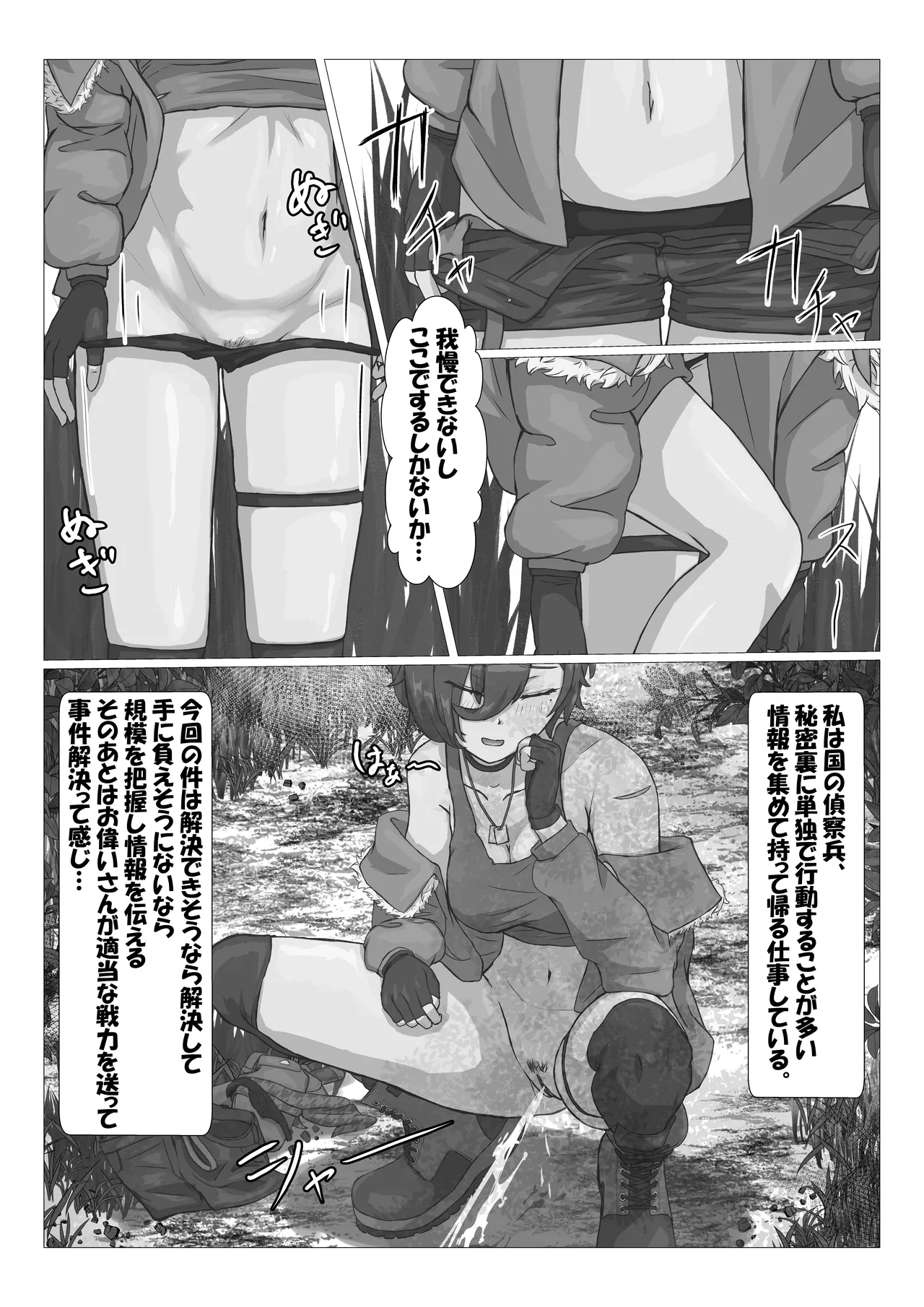 触手に拘束されてめちゃくちゃにされる話 - page10