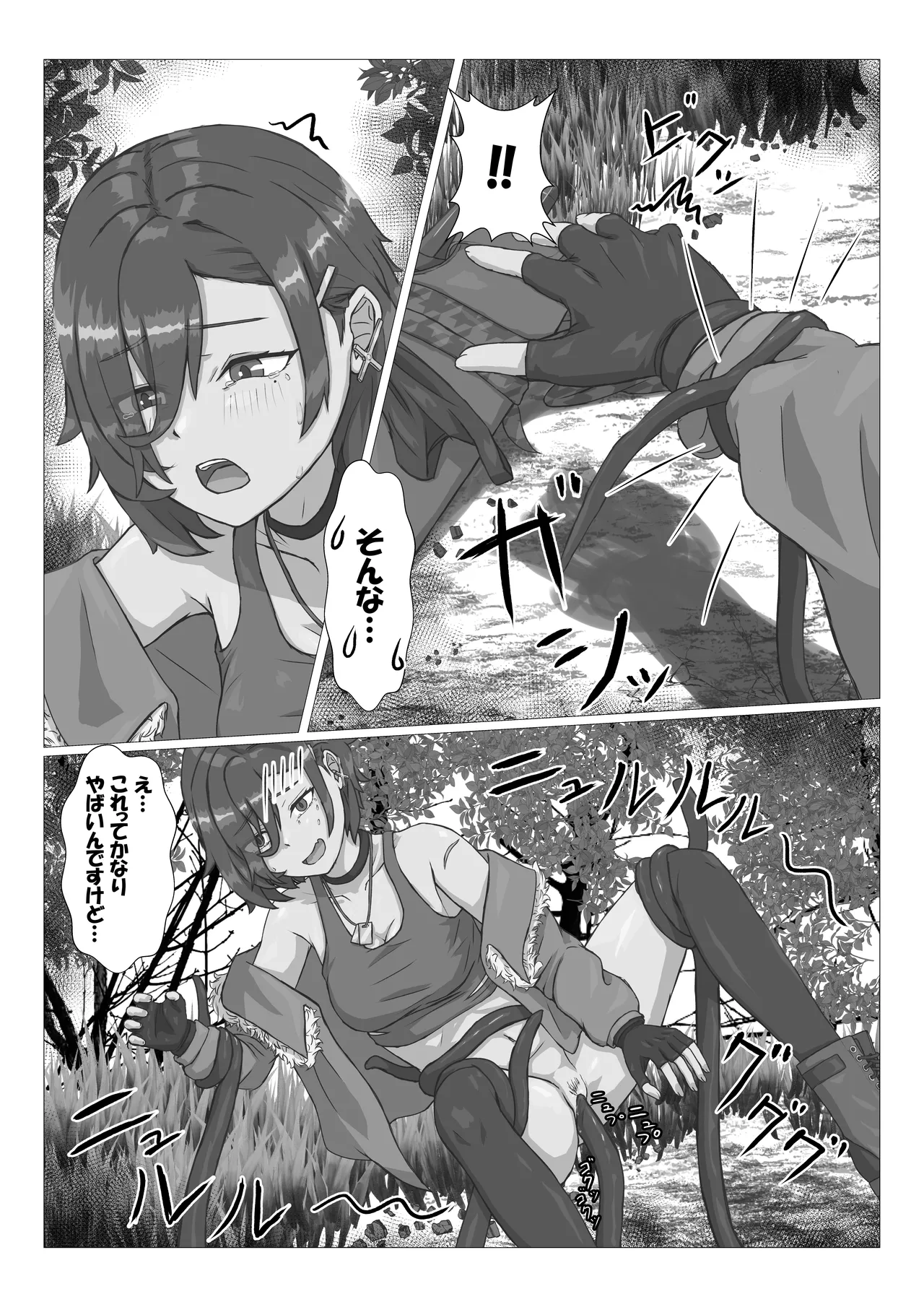 触手に拘束されてめちゃくちゃにされる話 - page14