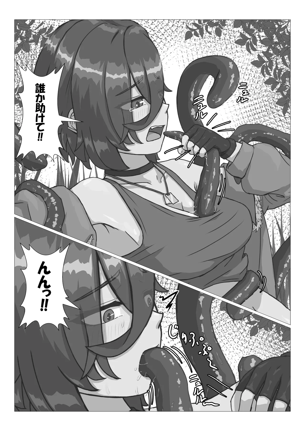 触手に拘束されてめちゃくちゃにされる話 - page16