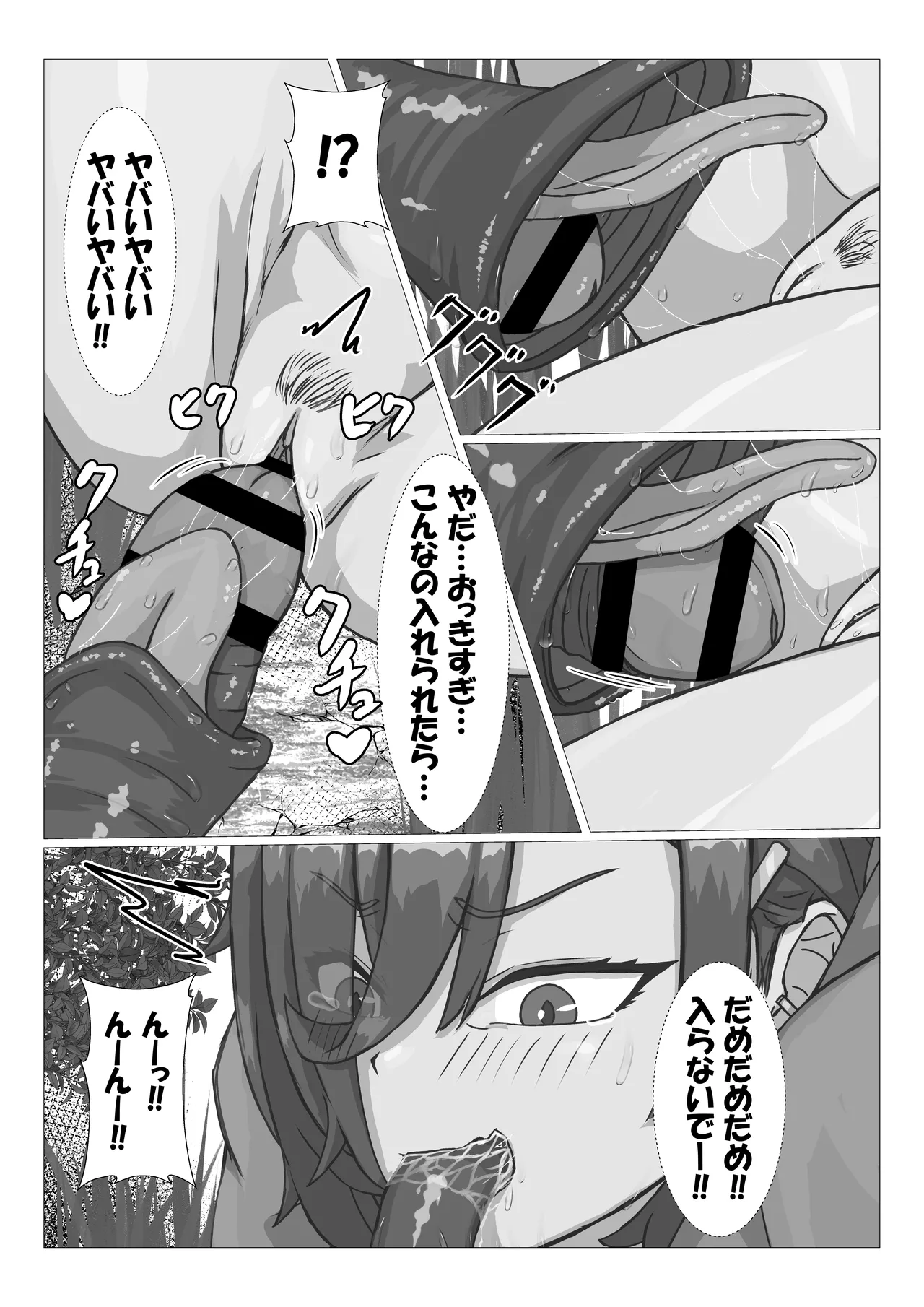 触手に拘束されてめちゃくちゃにされる話 - page19