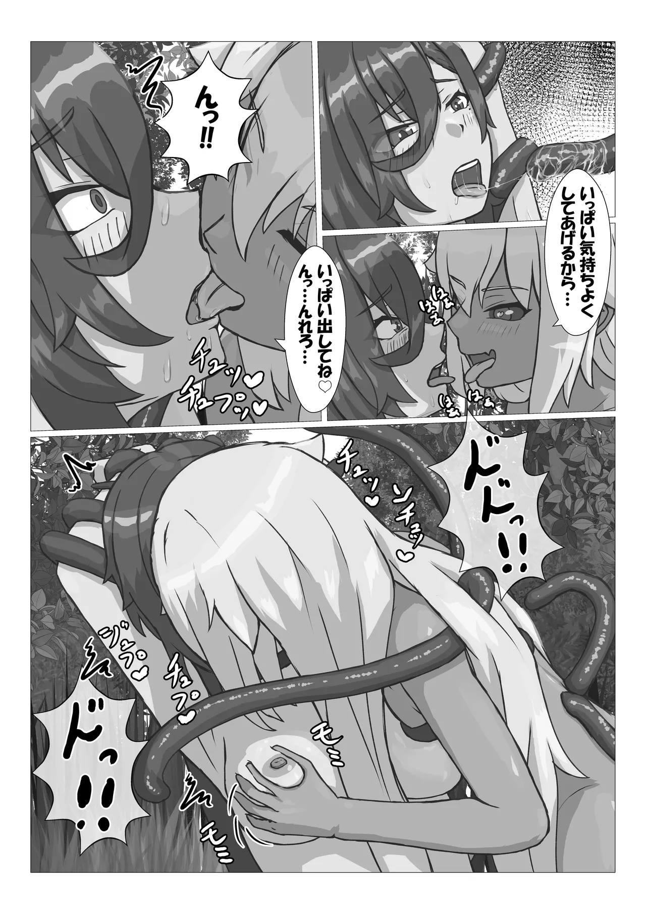 触手に拘束されてめちゃくちゃにされる話 - page25