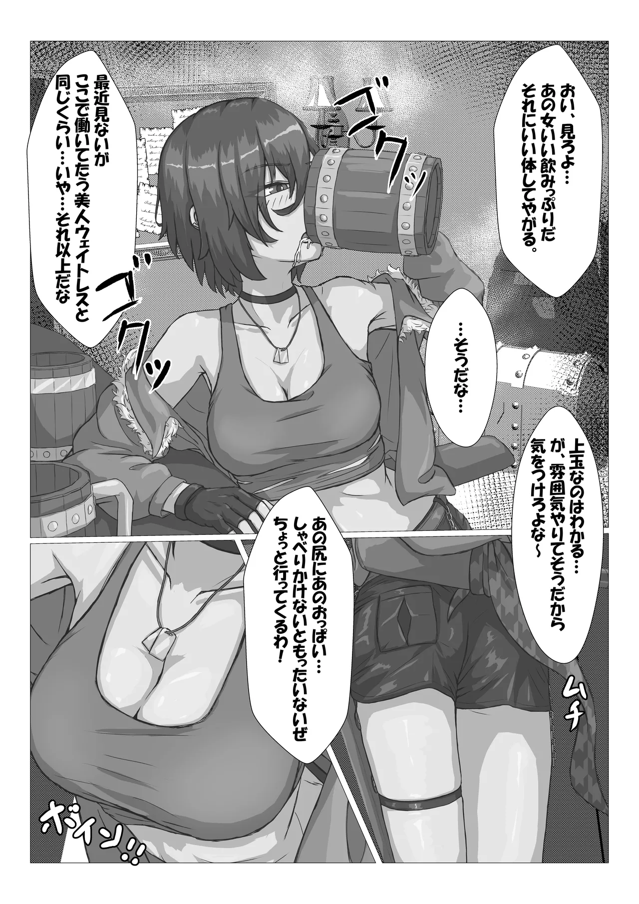 触手に拘束されてめちゃくちゃにされる話 - page3