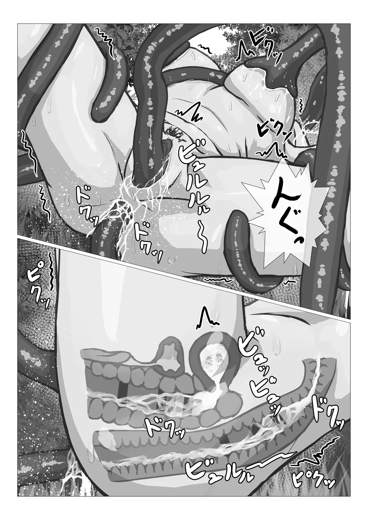 触手に拘束されてめちゃくちゃにされる話 - page33