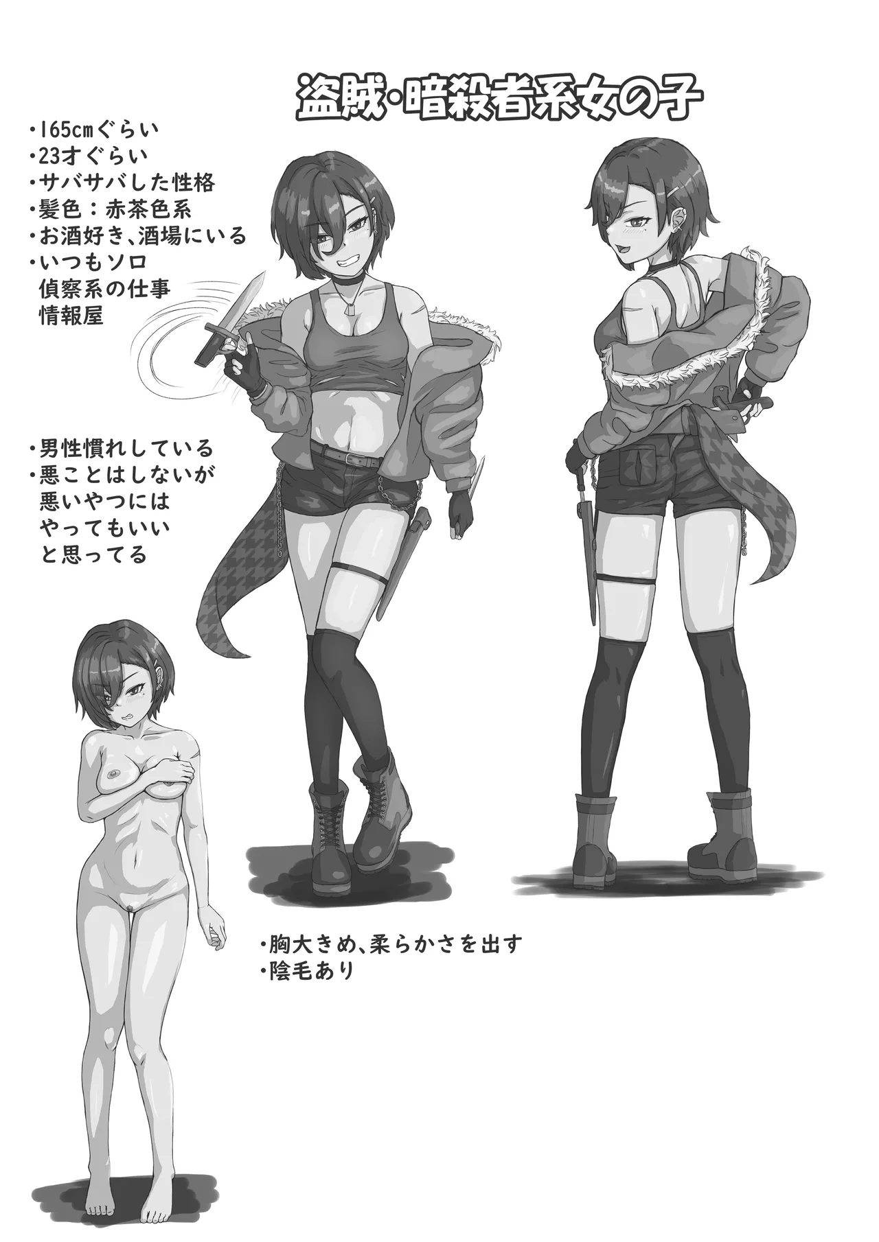 触手に拘束されてめちゃくちゃにされる話 - page38