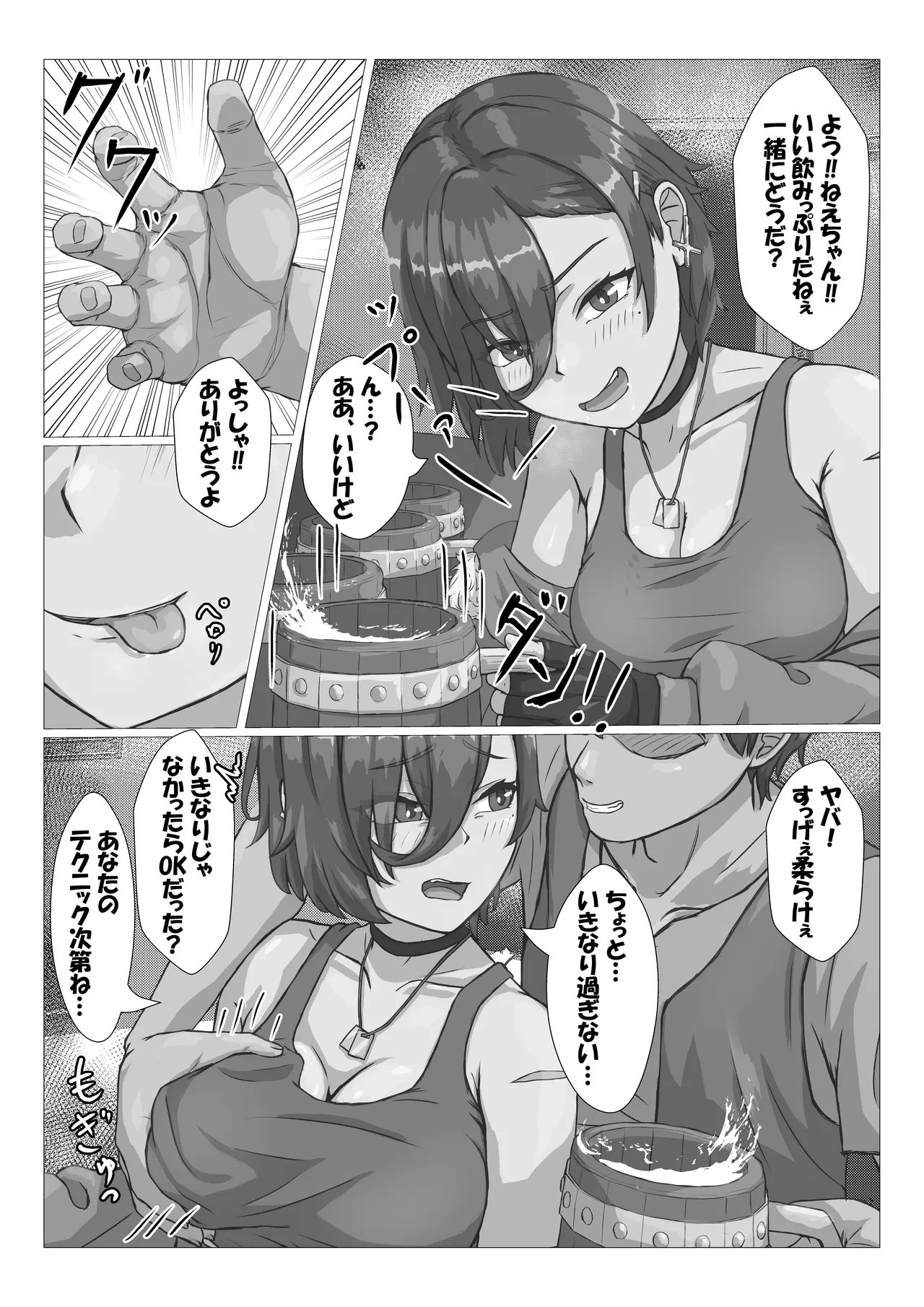 触手に拘束されてめちゃくちゃにされる話 - page4