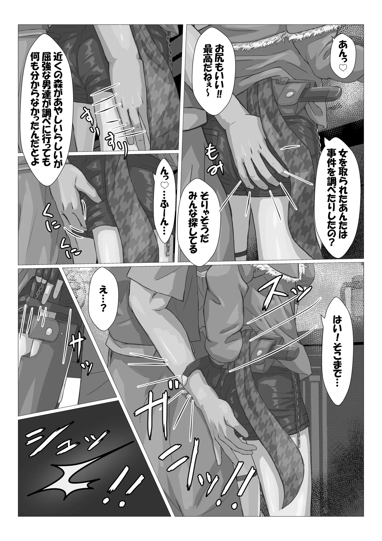 触手に拘束されてめちゃくちゃにされる話 - page6