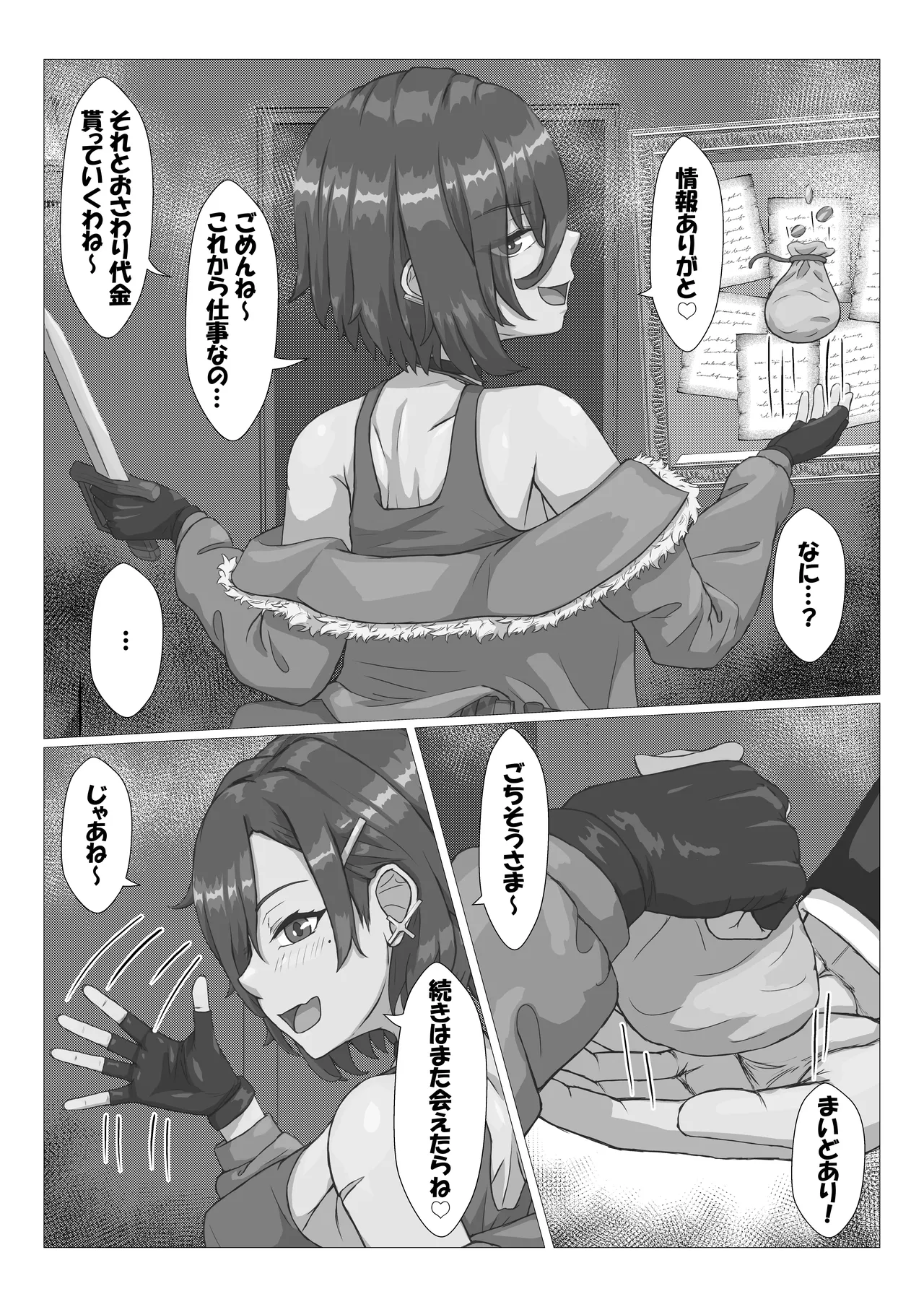 触手に拘束されてめちゃくちゃにされる話 - page7