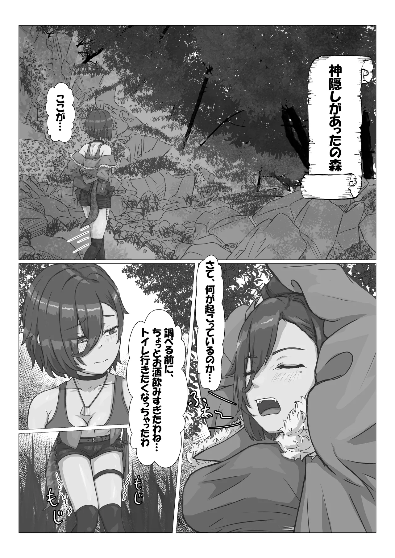 触手に拘束されてめちゃくちゃにされる話 - page9