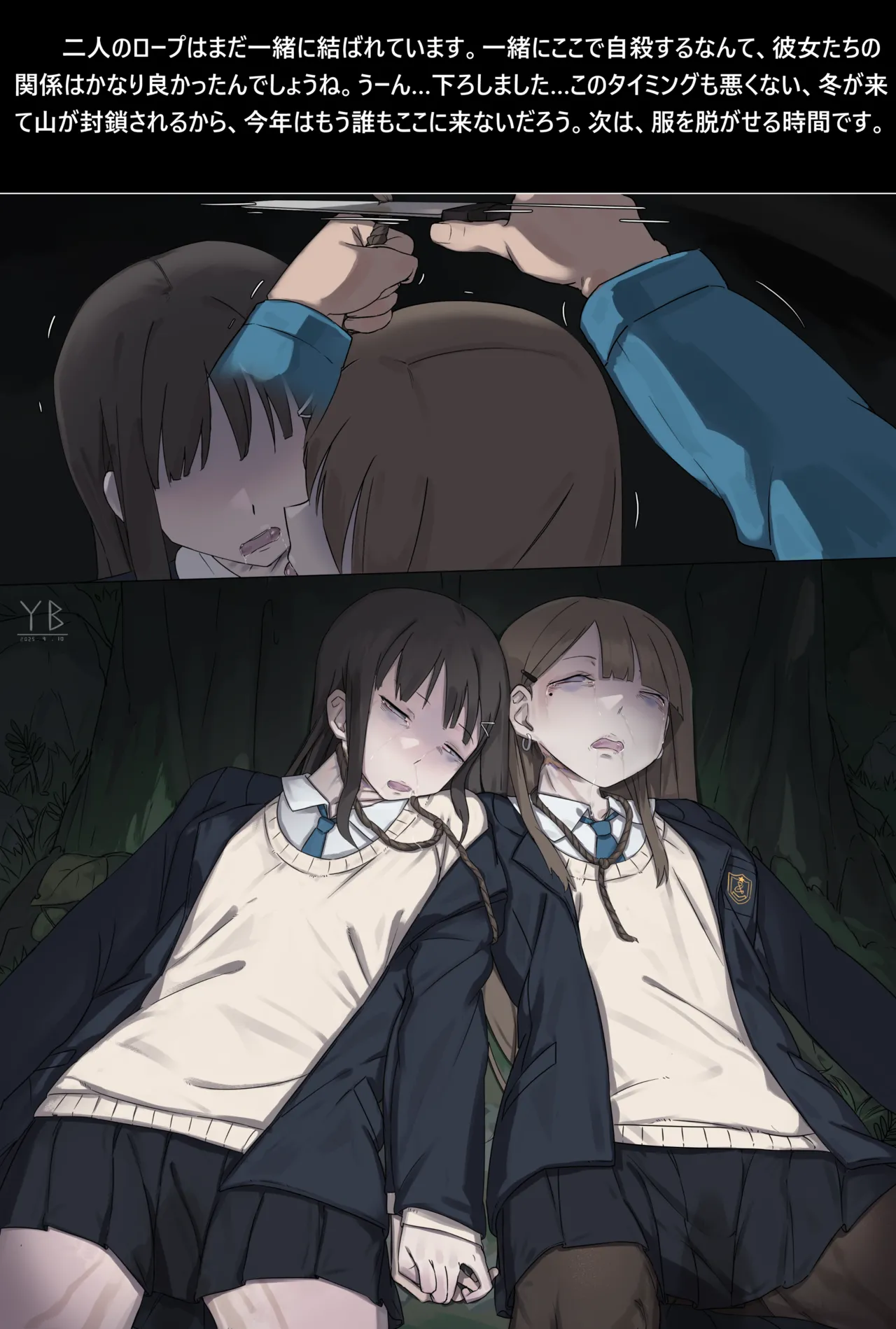 死体発見·III· - page16