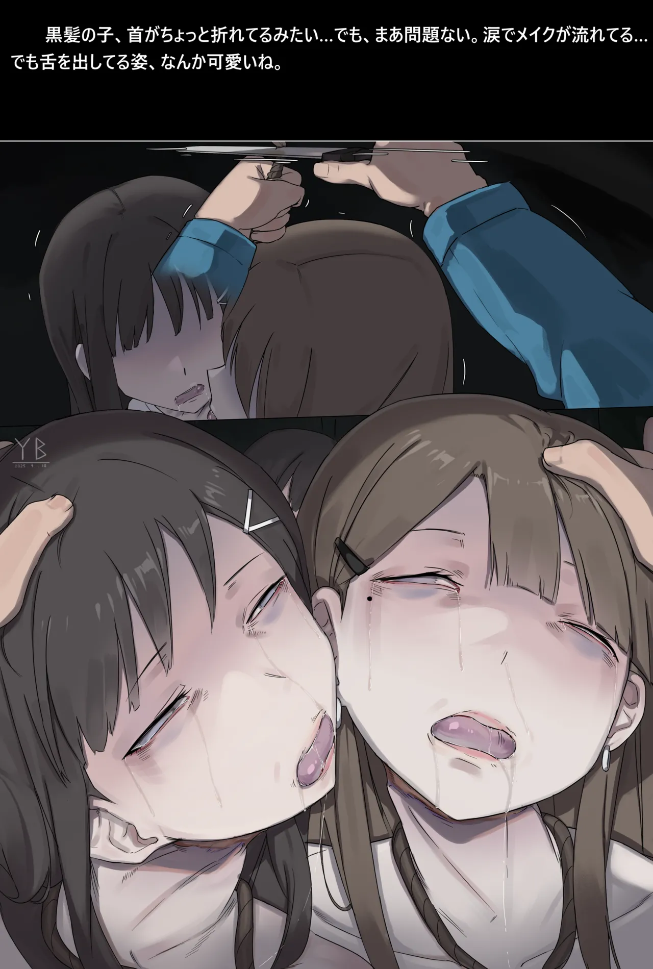 死体発見·III· - page21