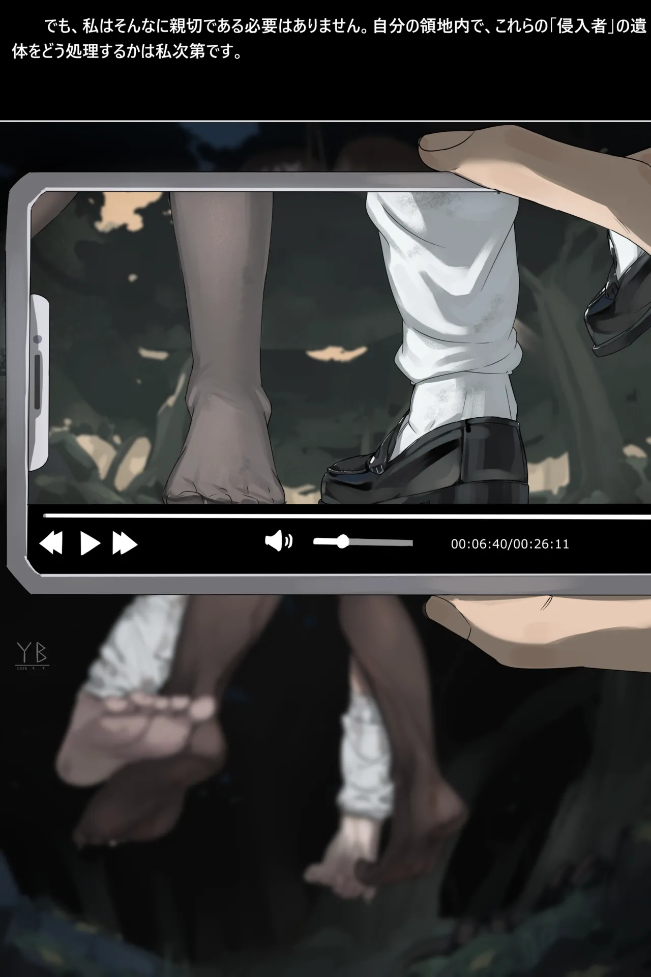 死体発見·III· - page4